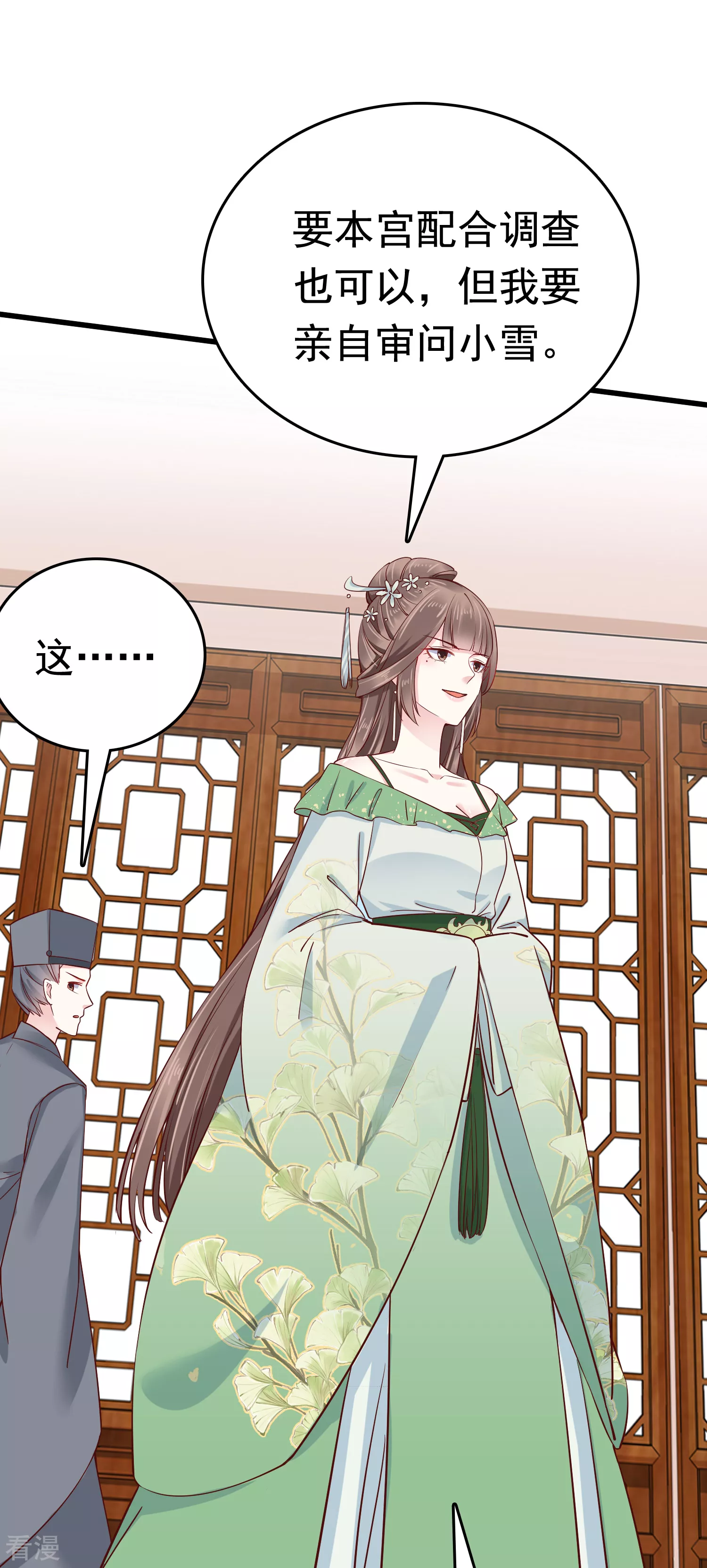 第74话 今天封的就是你的黑店！15
