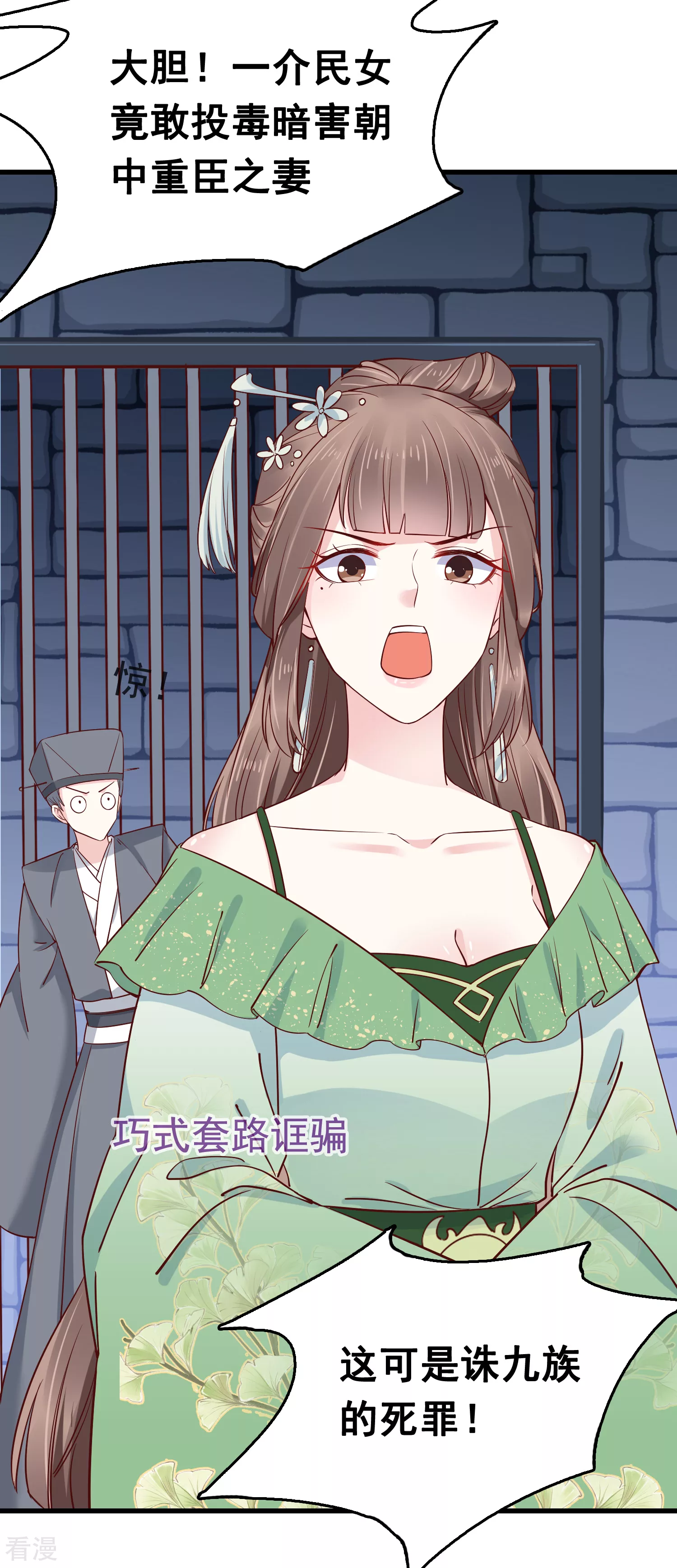 第74话 今天封的就是你的黑店！18
