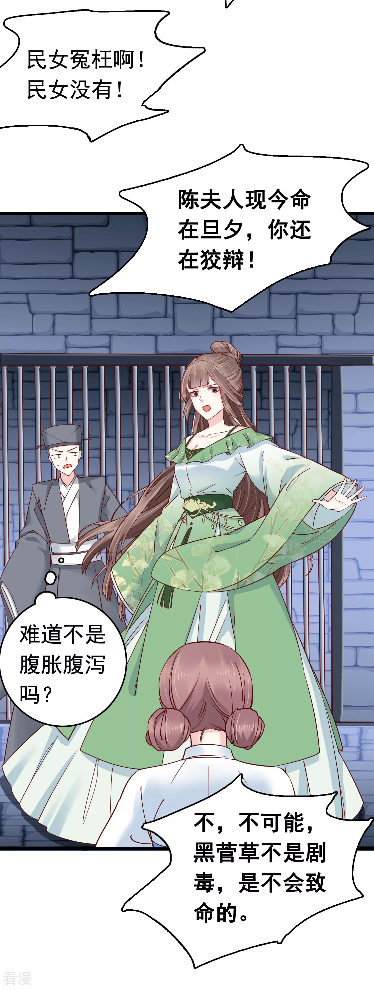 第74话 今天封的就是你的黑店！19