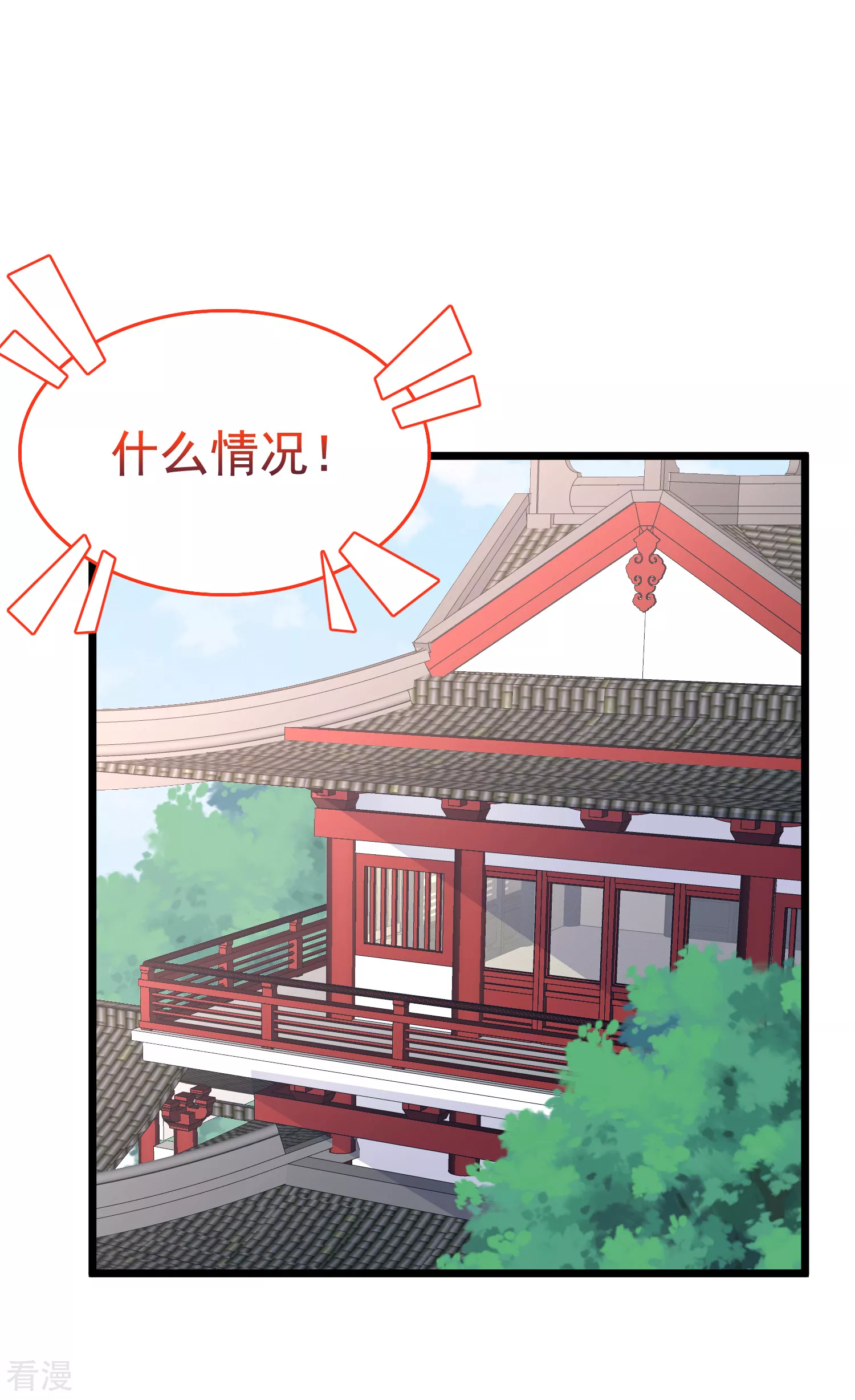 第74话 今天封的就是你的黑店！2