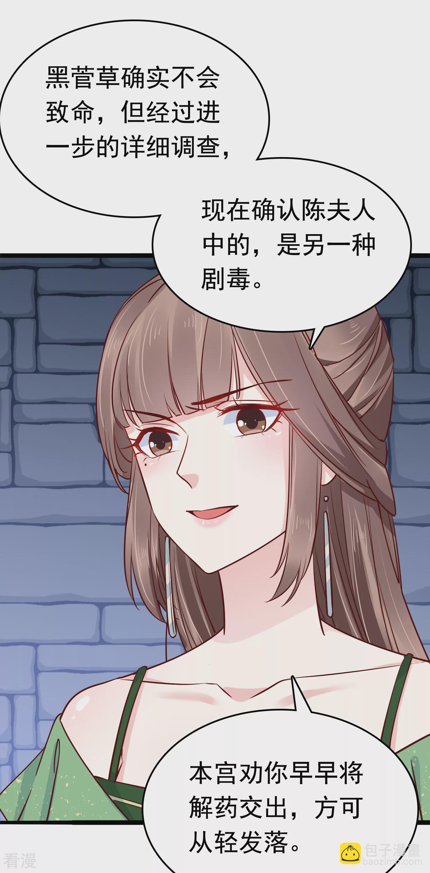 第74话 今天封的就是你的黑店！20