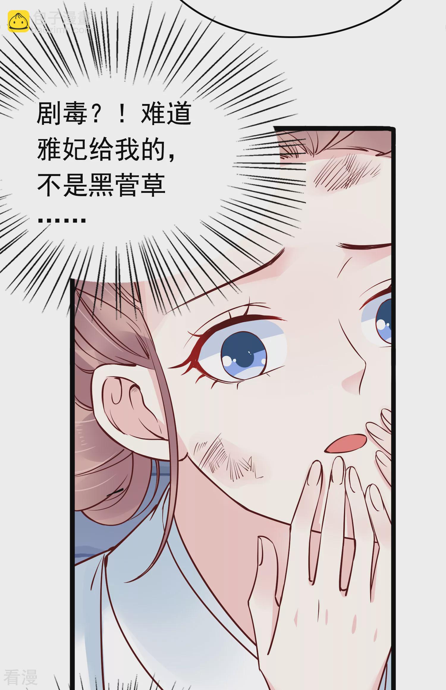 第74话 今天封的就是你的黑店！21