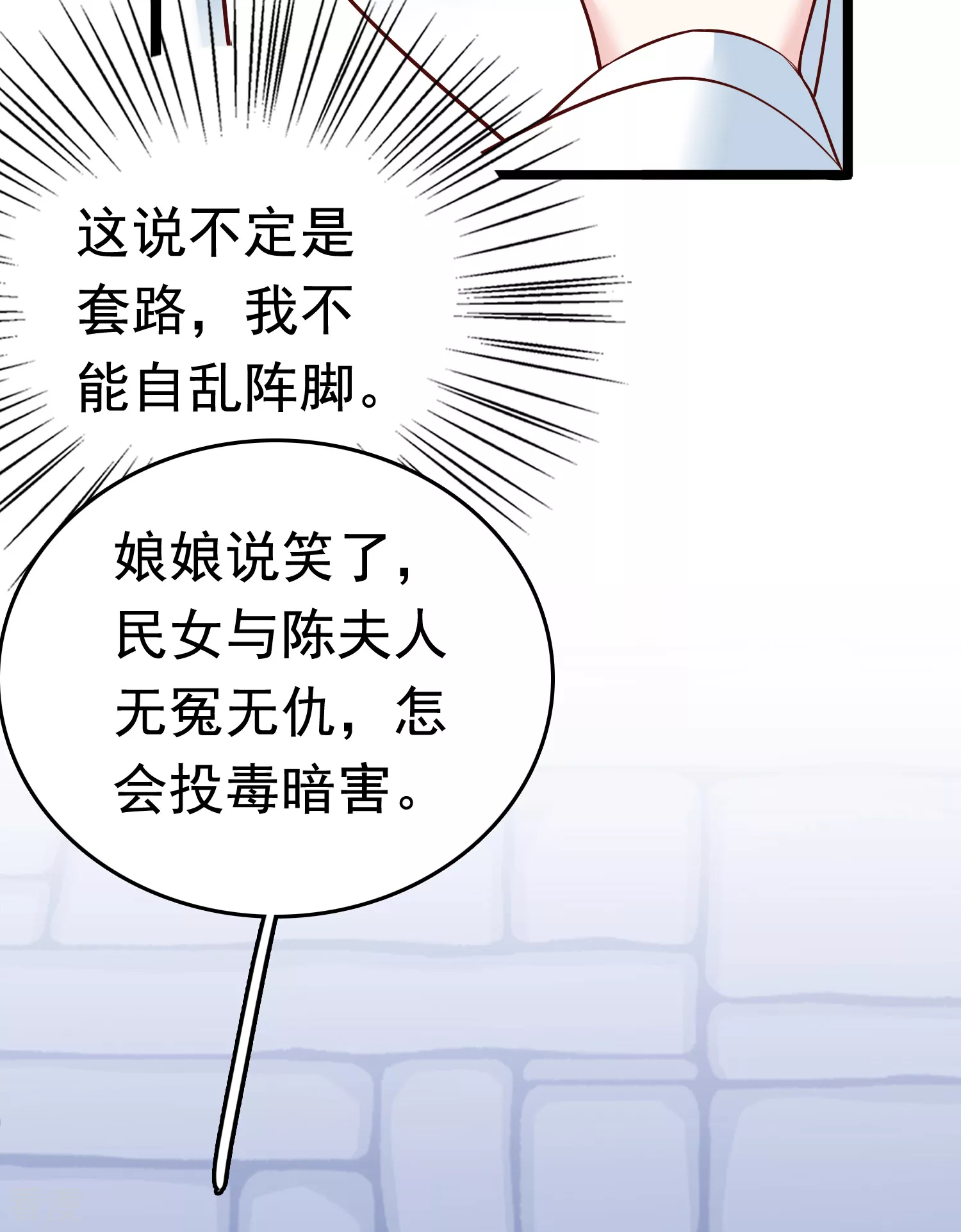 第74话 今天封的就是你的黑店！22