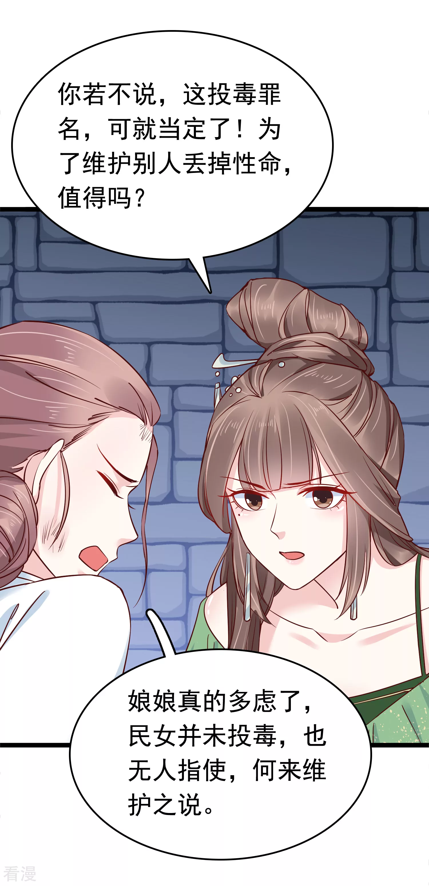 第74话 今天封的就是你的黑店！24