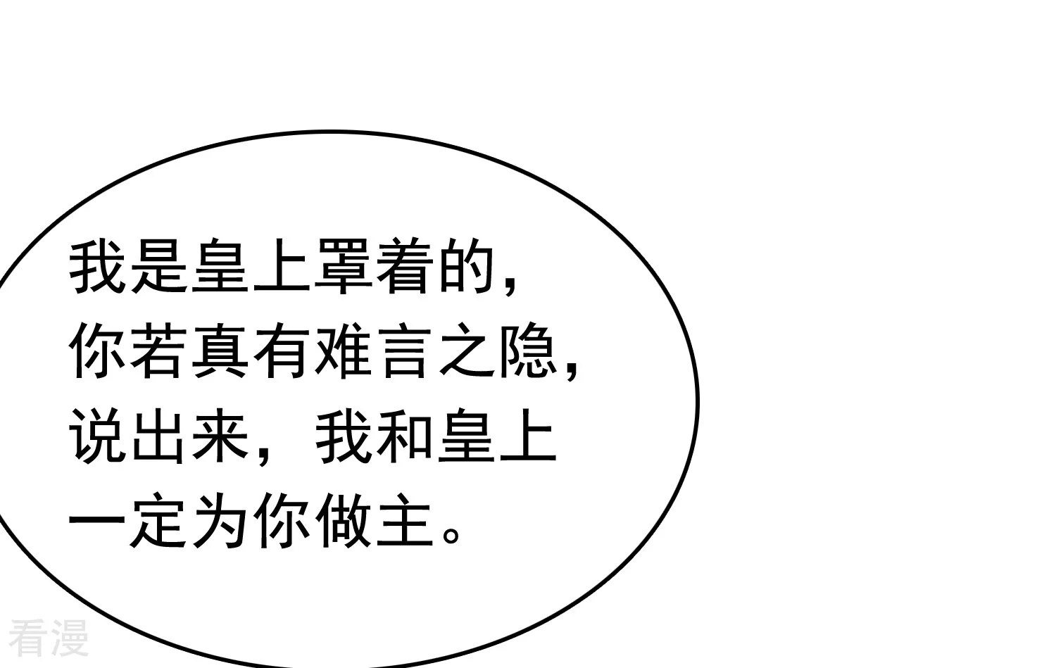 第74话 今天封的就是你的黑店！25