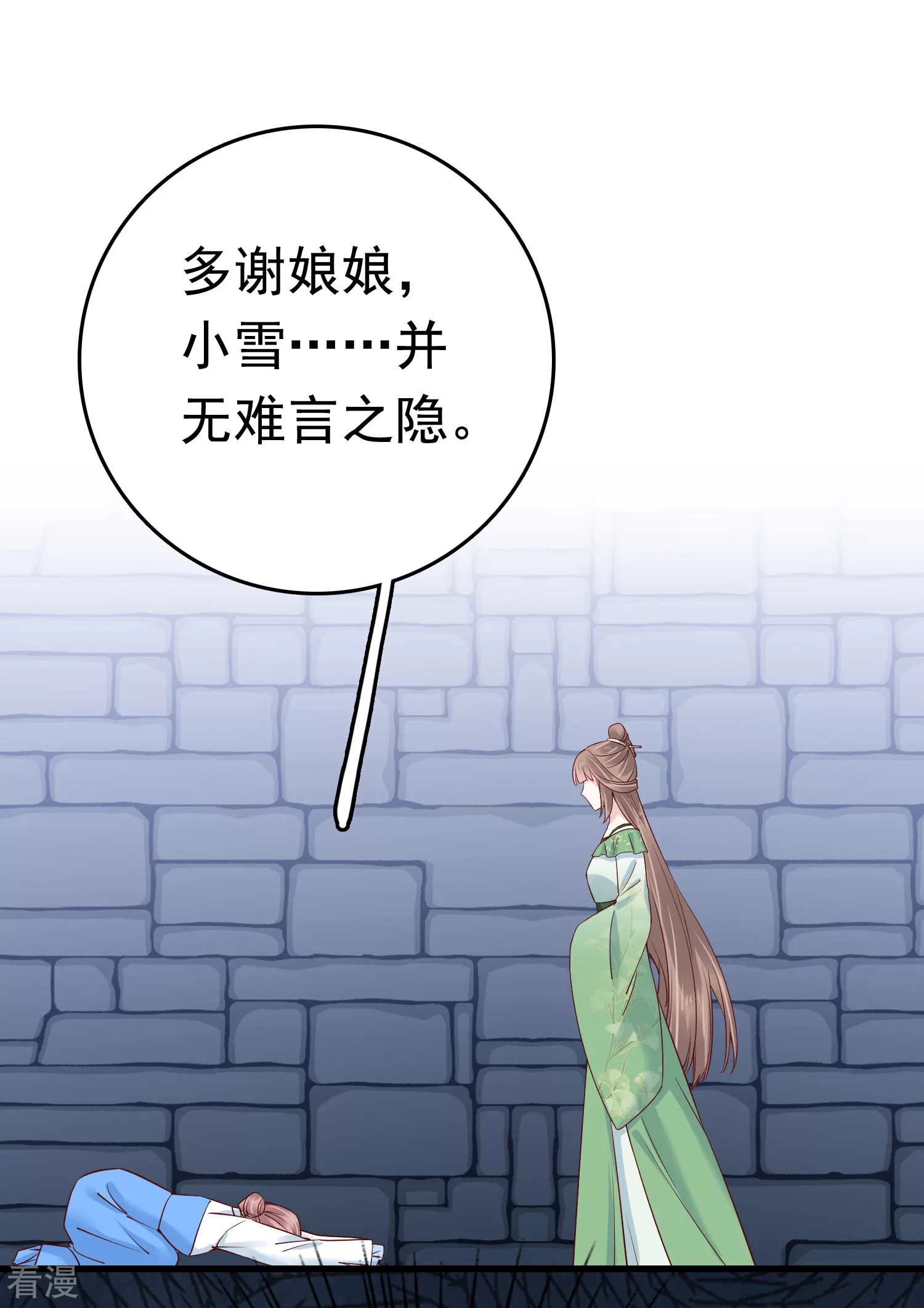 第74话 今天封的就是你的黑店！28