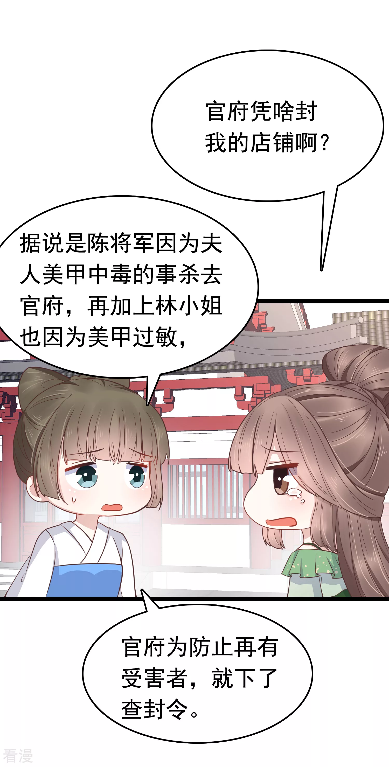 第74话 今天封的就是你的黑店！3