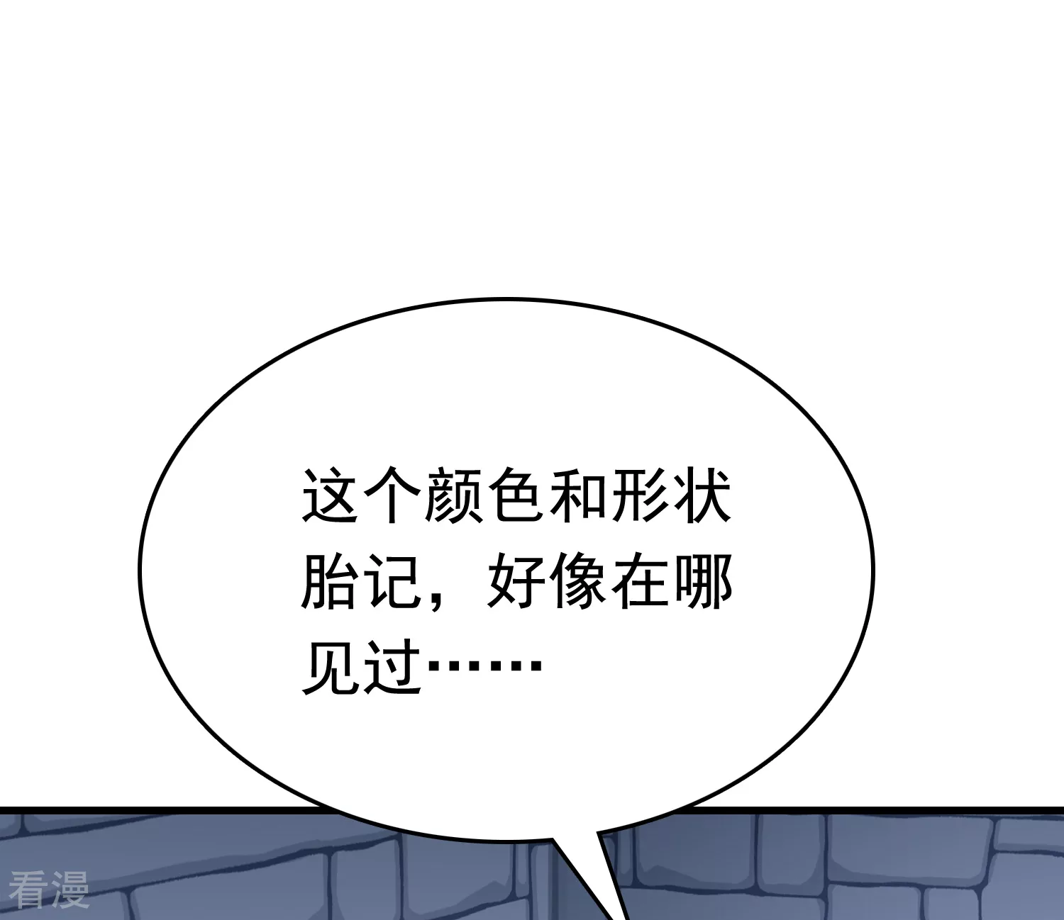 第74话 今天封的就是你的黑店！31