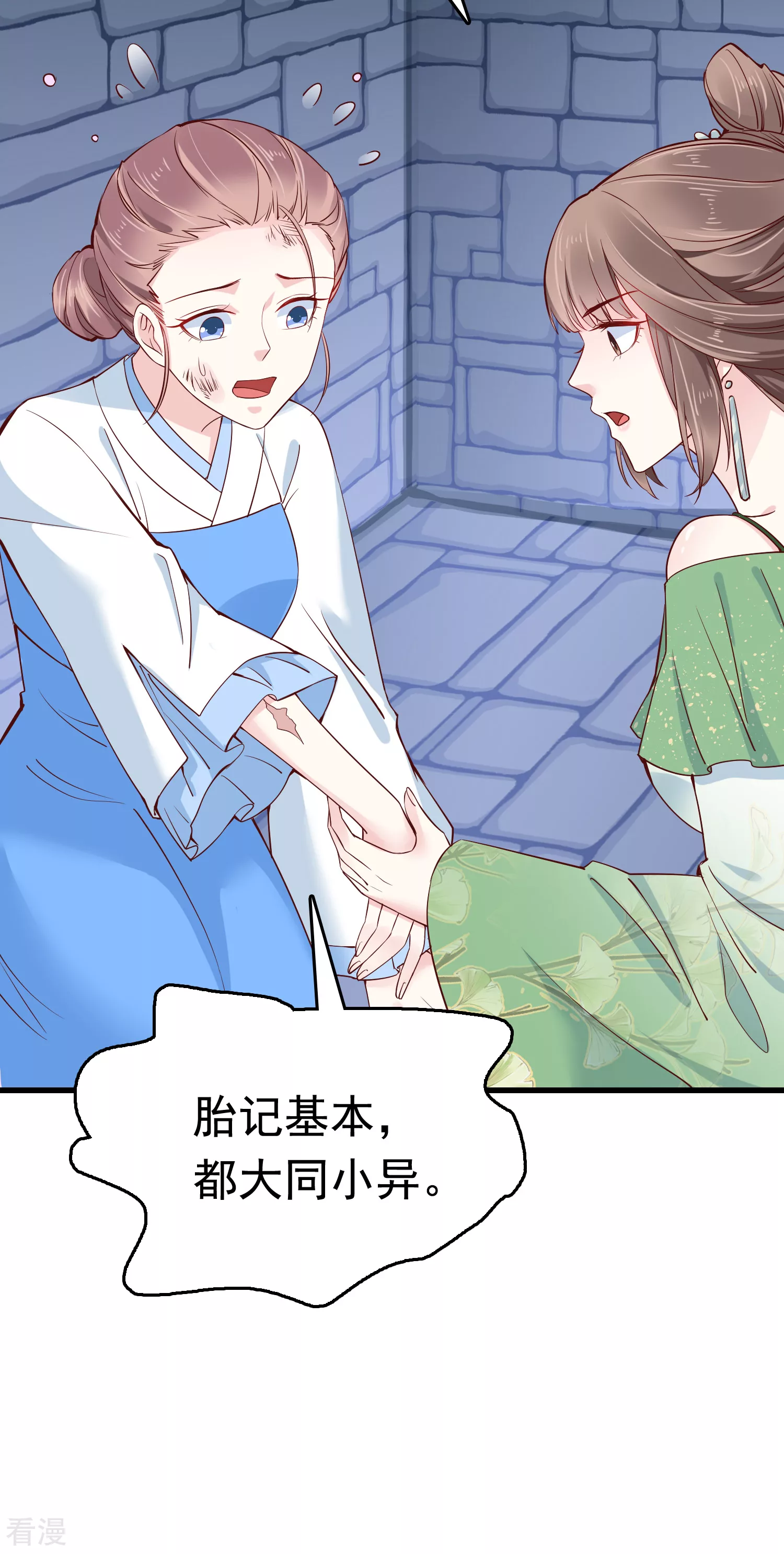 第74话 今天封的就是你的黑店！32