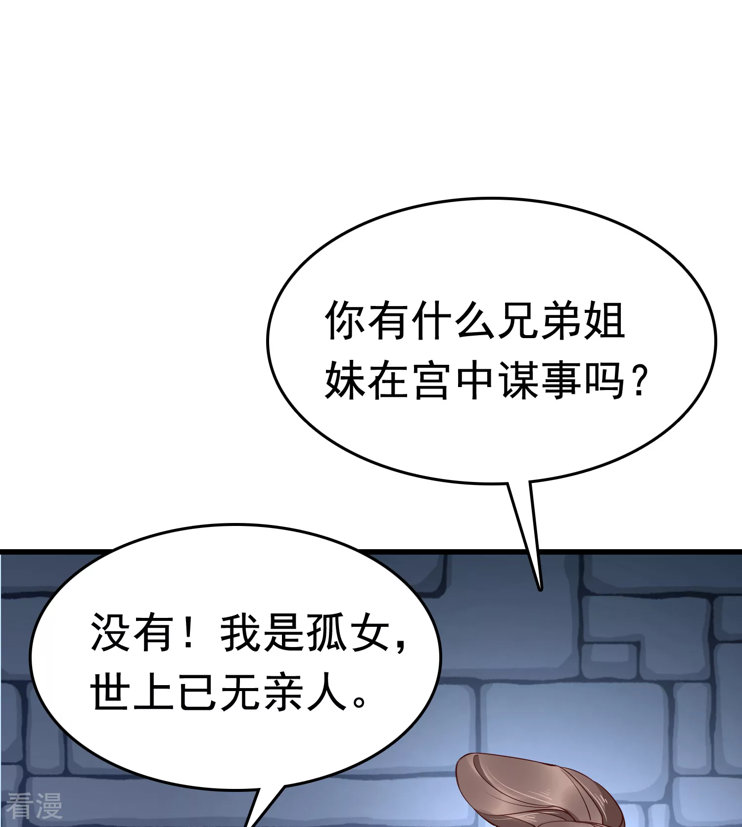 第74话 今天封的就是你的黑店！33