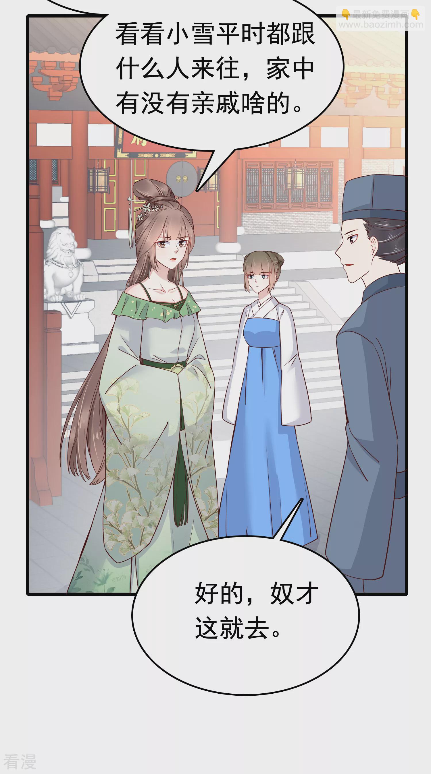 第74话 今天封的就是你的黑店！39