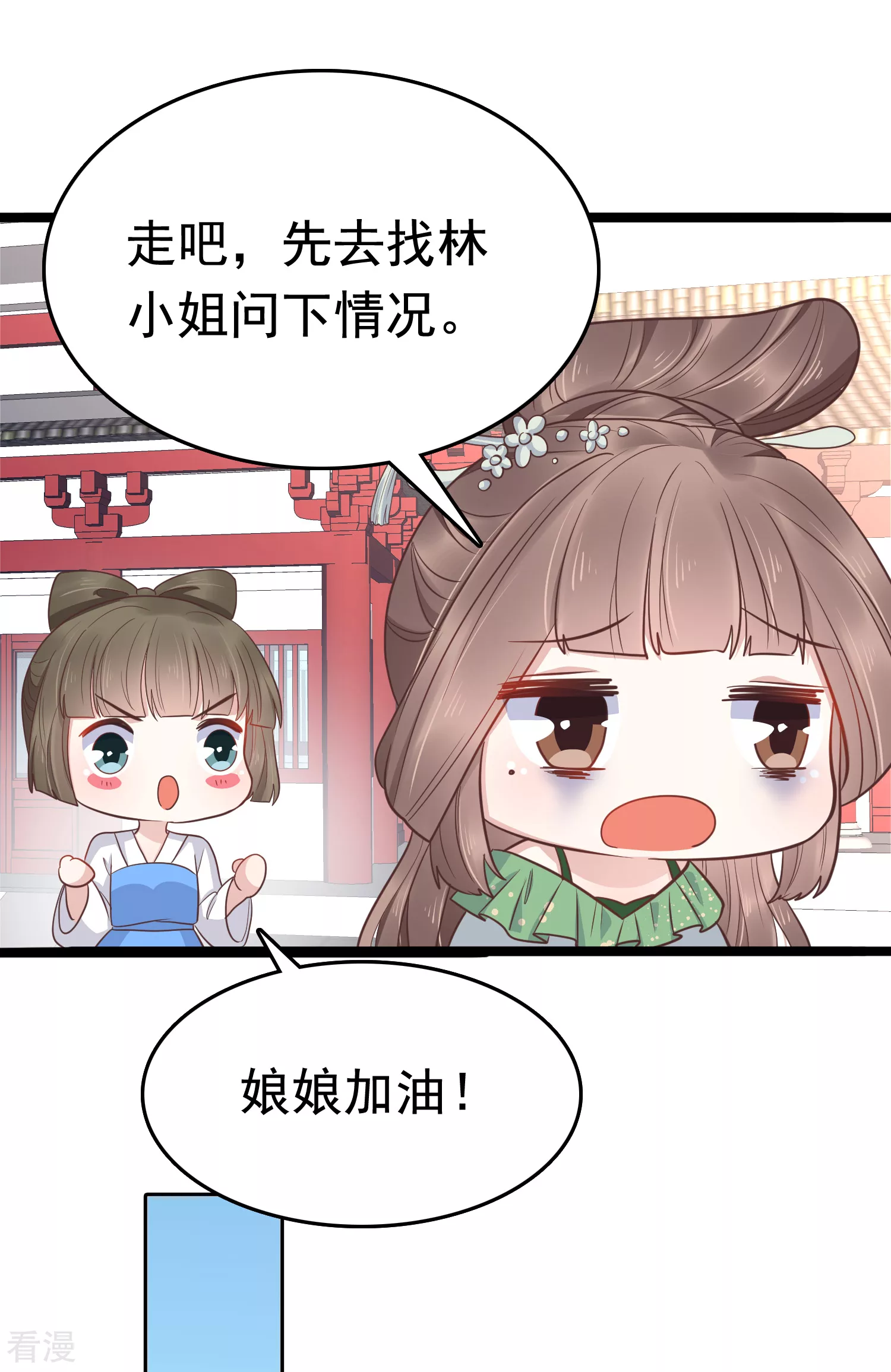 第74话 今天封的就是你的黑店！4