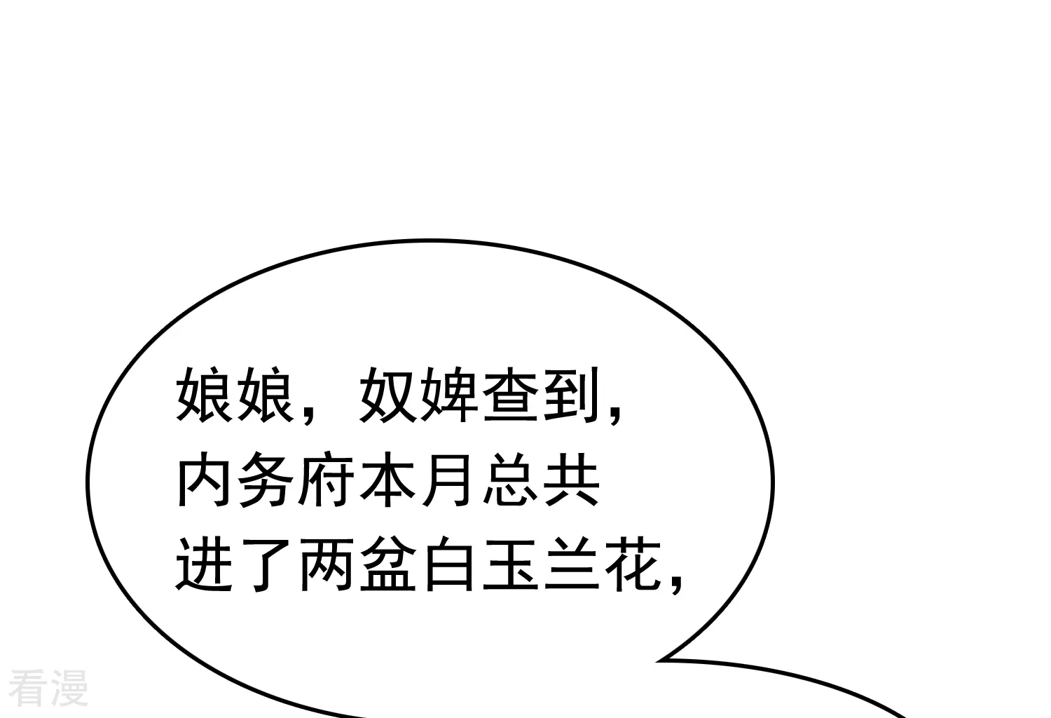 第74话 今天封的就是你的黑店！40
