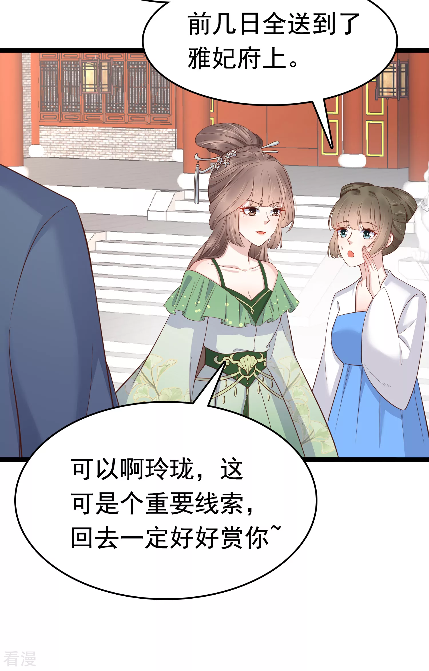 第74话 今天封的就是你的黑店！41