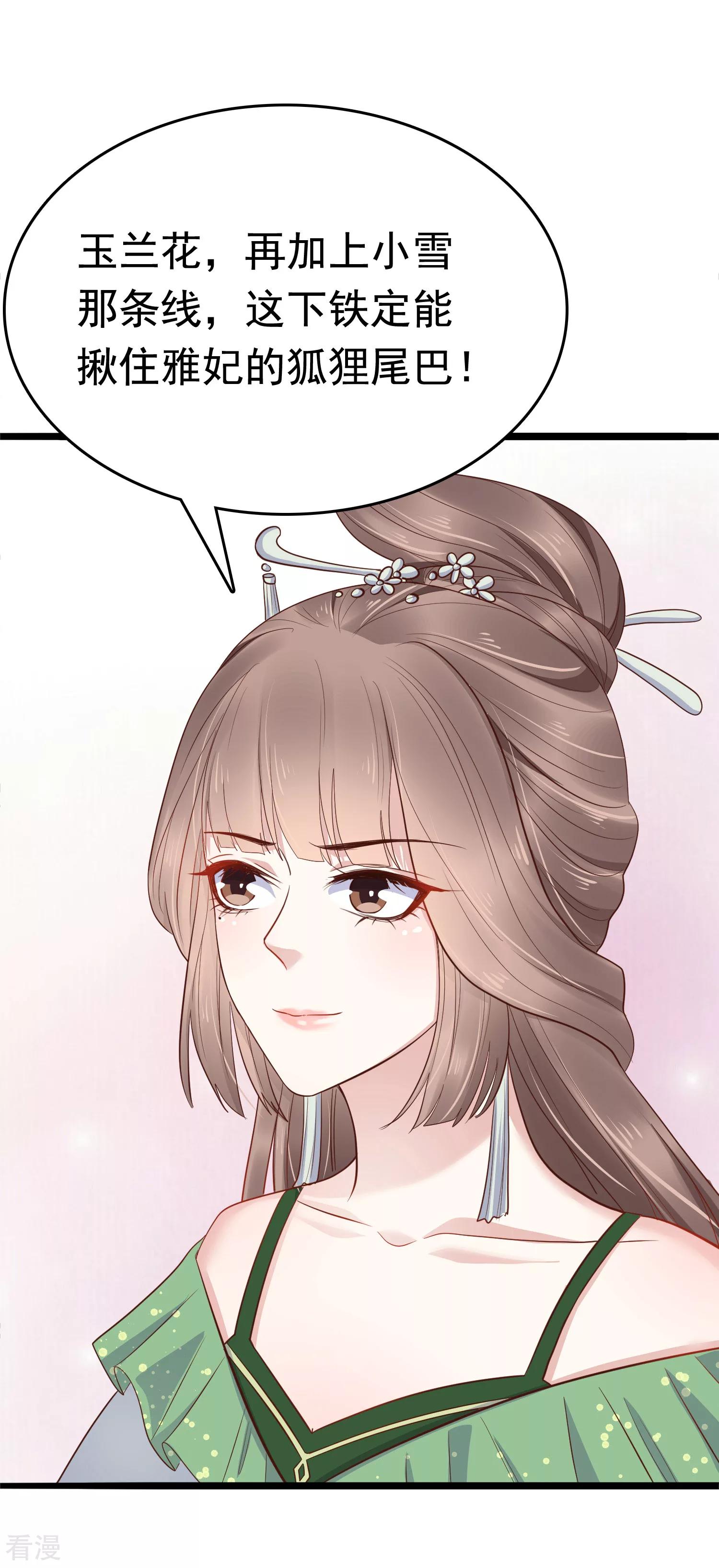 第74话 今天封的就是你的黑店！42