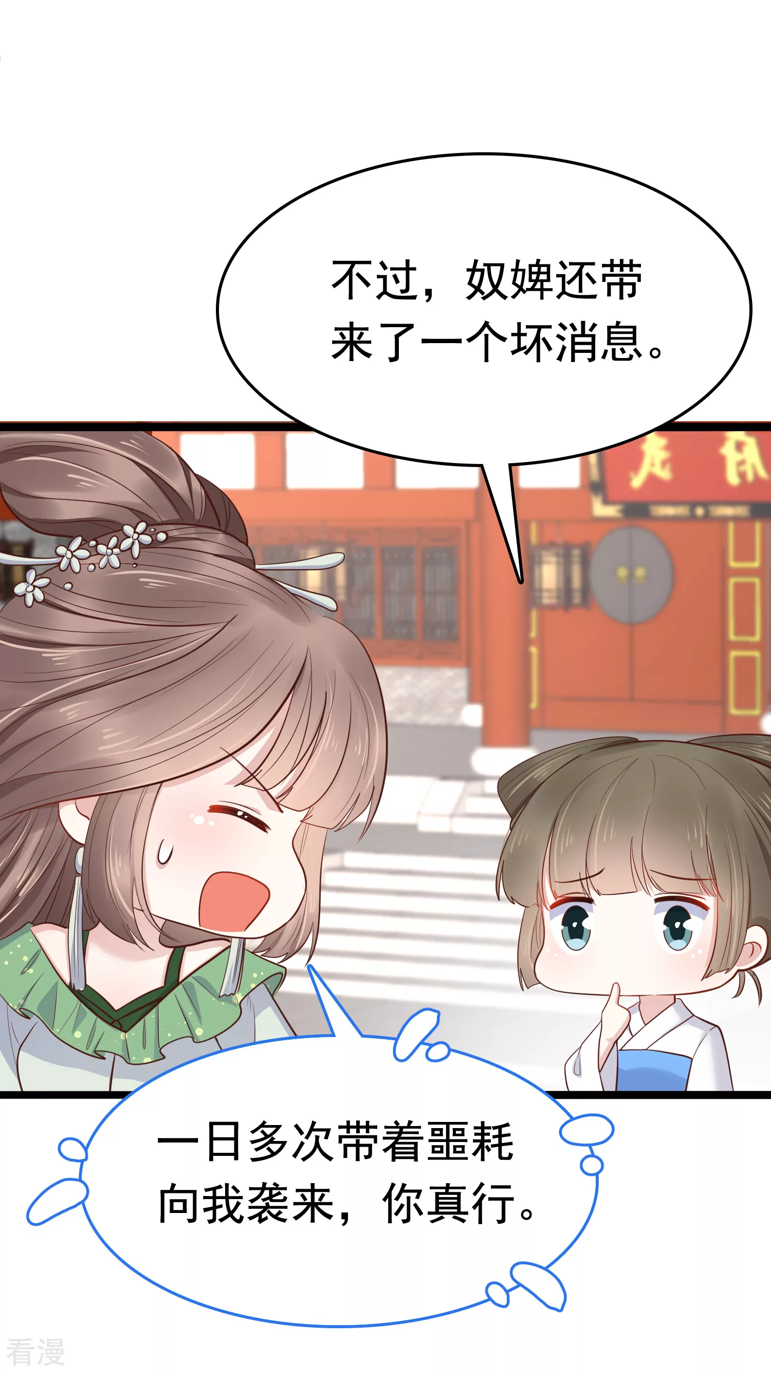 第74话 今天封的就是你的黑店！43