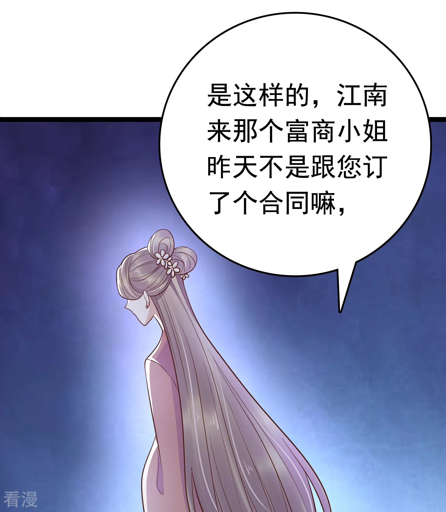第74话 今天封的就是你的黑店！44