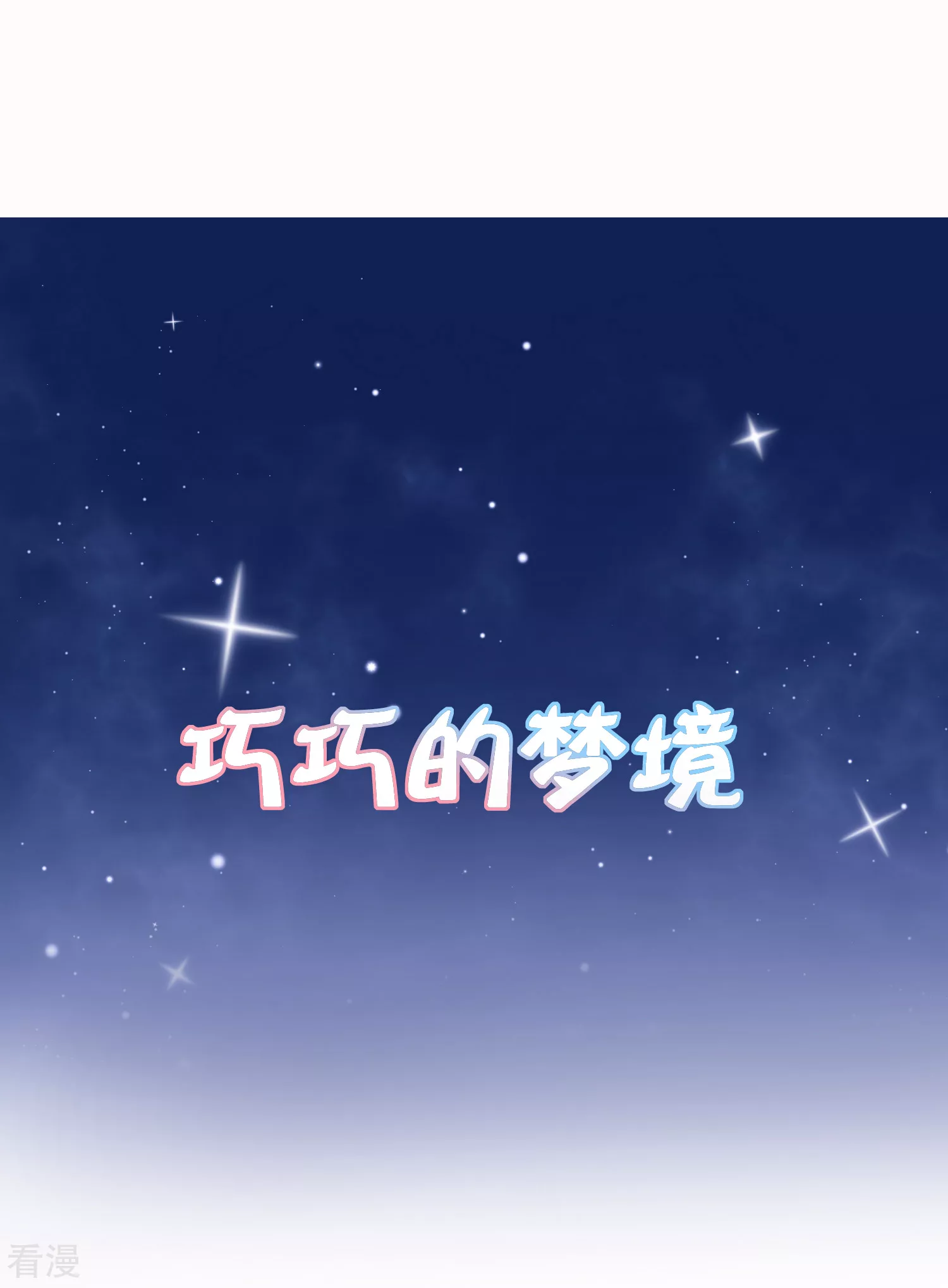 第74话 今天封的就是你的黑店！46
