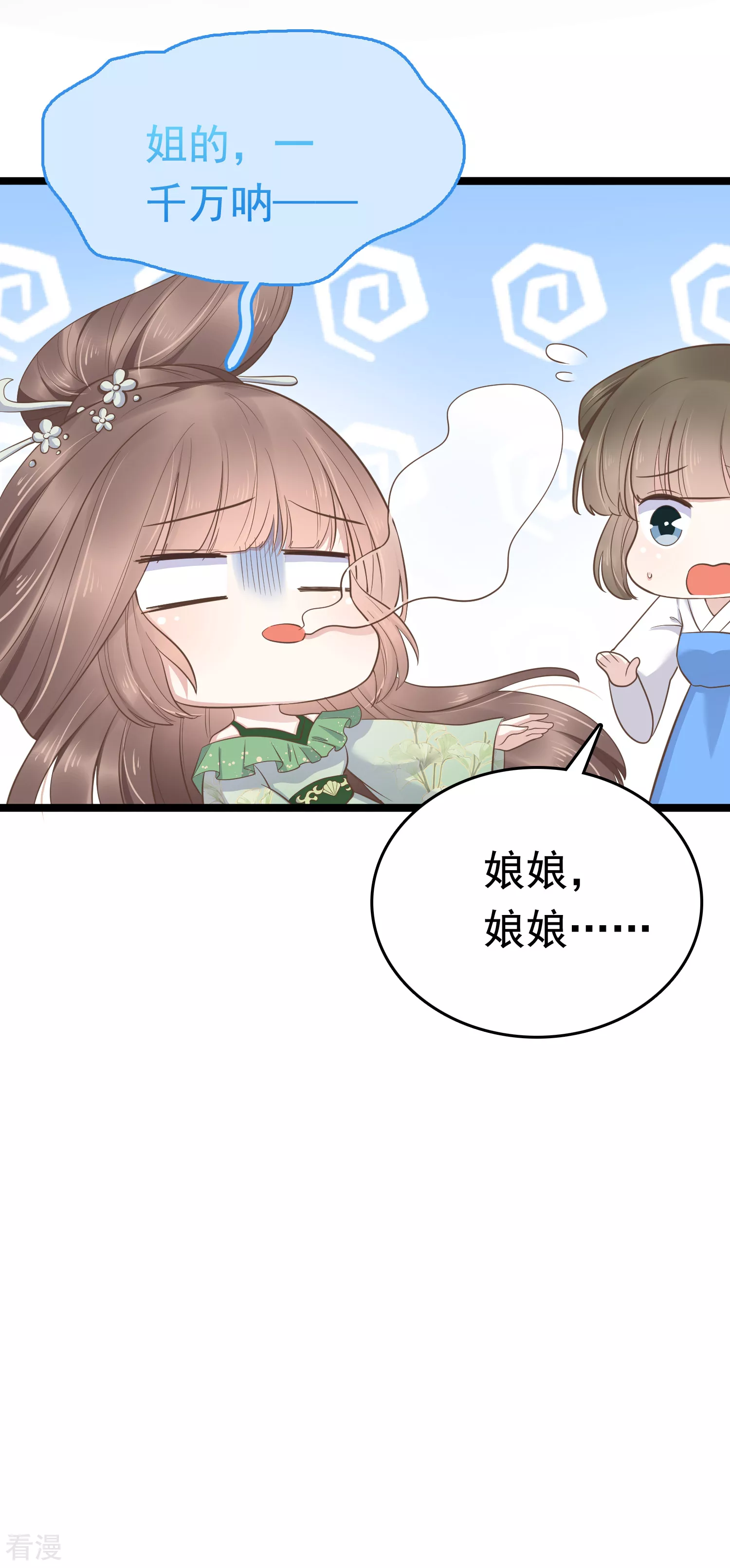 第74话 今天封的就是你的黑店！47