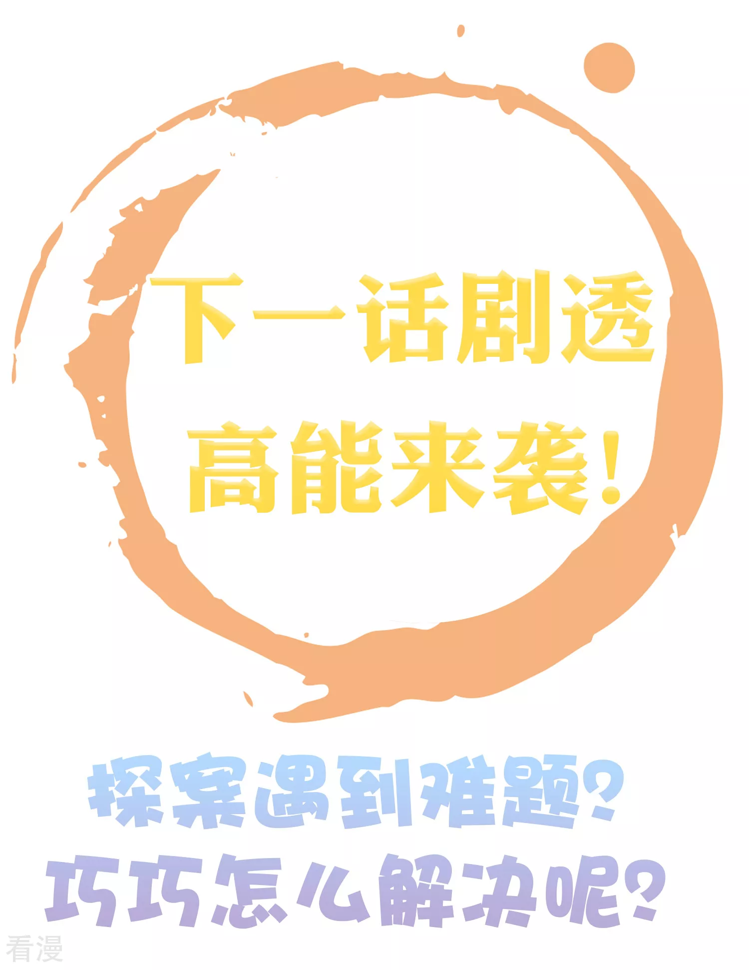 第74话 今天封的就是你的黑店！48