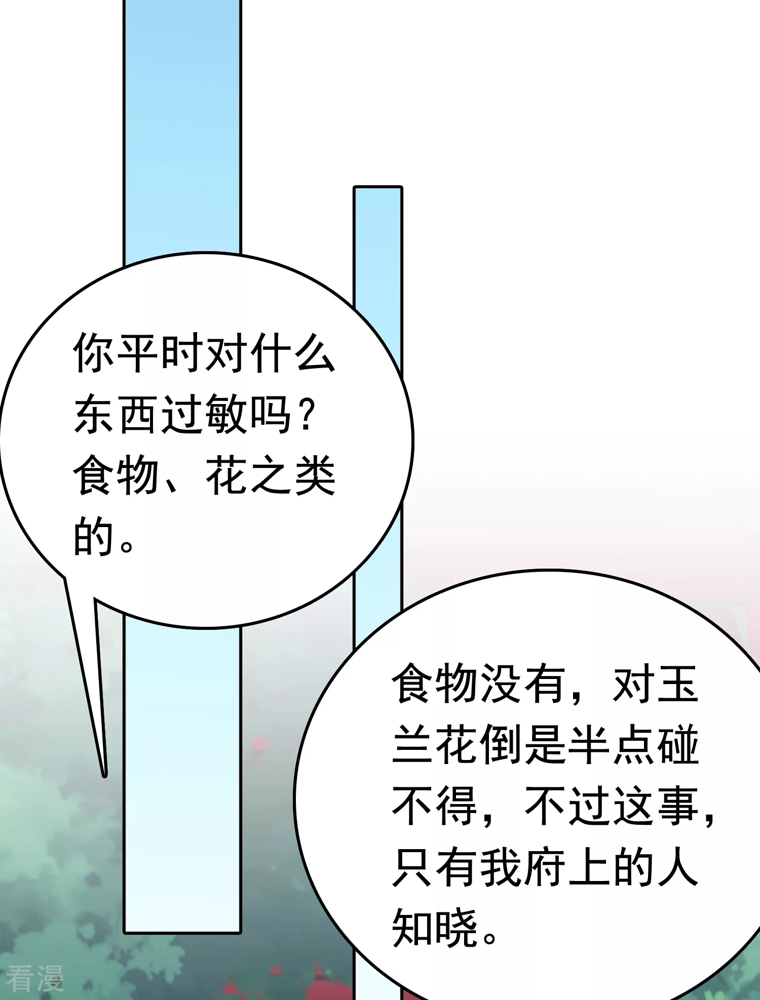 第74话 今天封的就是你的黑店！5