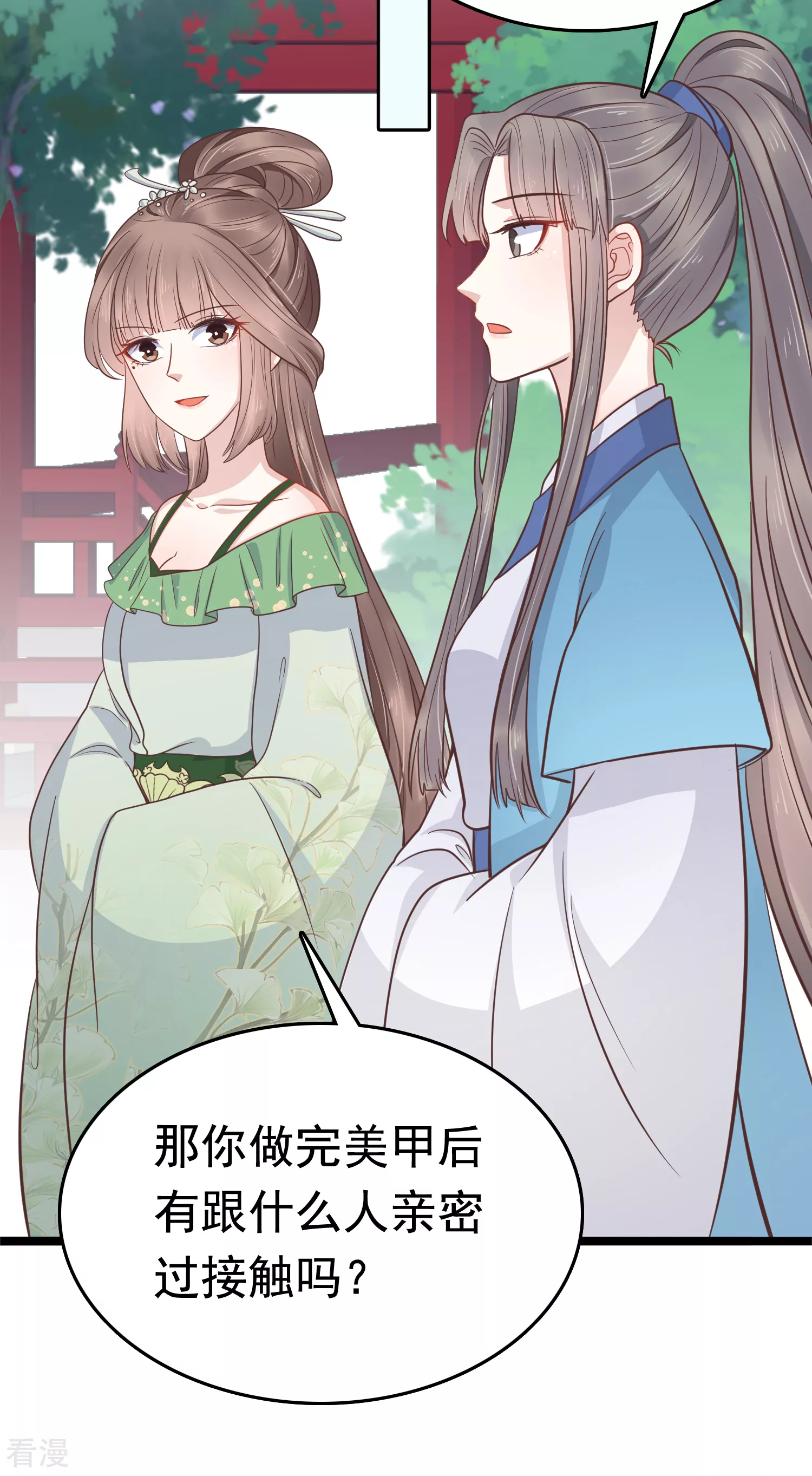 第74话 今天封的就是你的黑店！6
