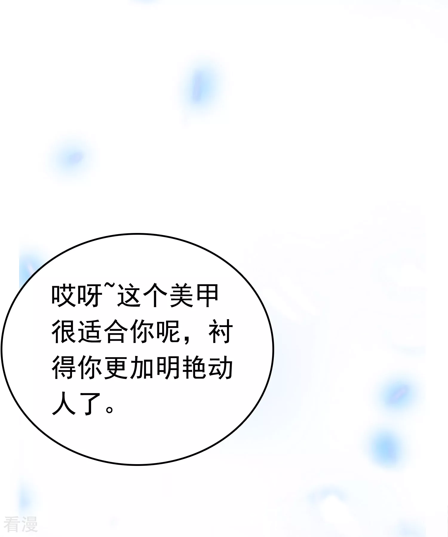 第74话 今天封的就是你的黑店！8