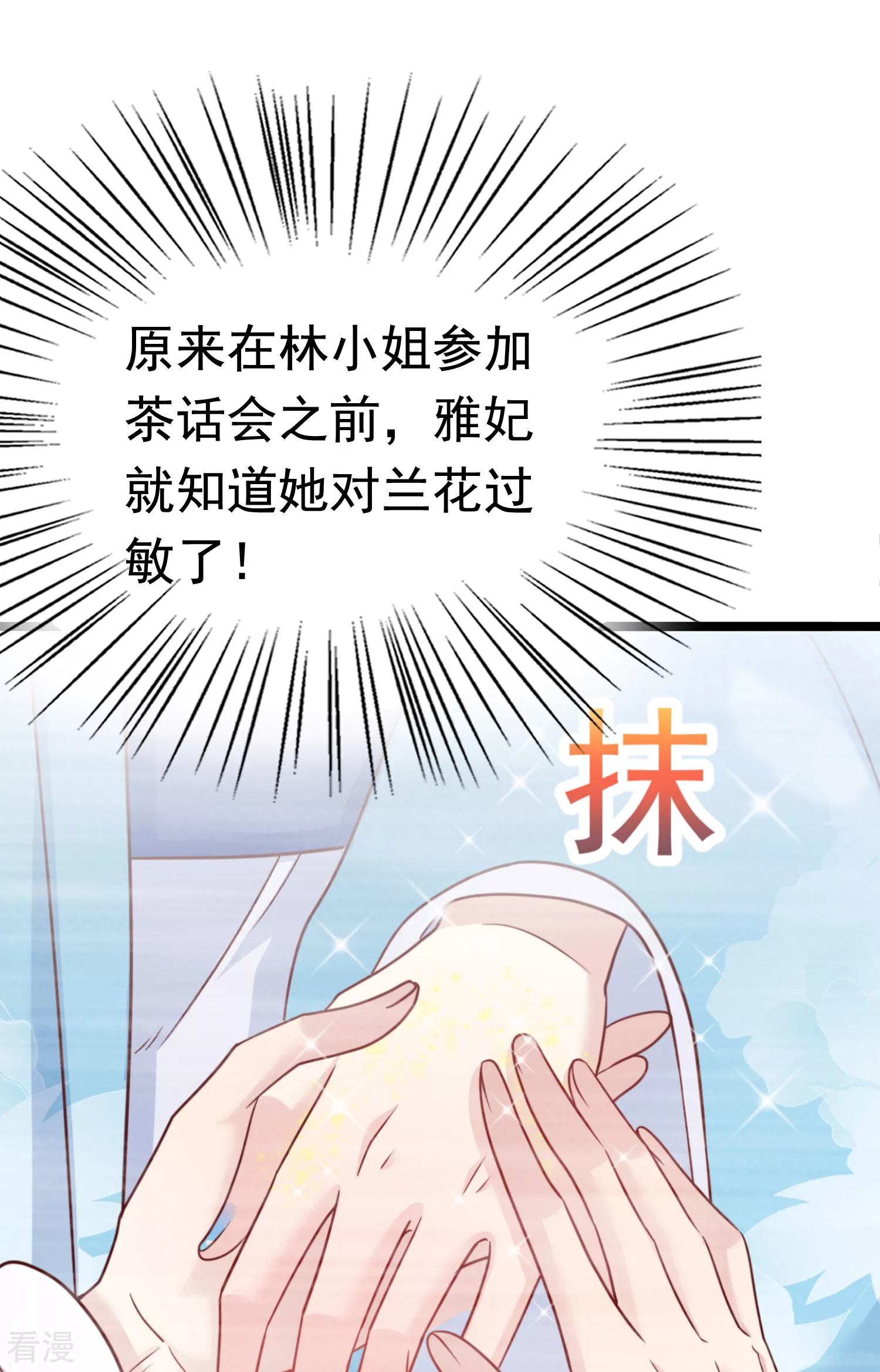 第75话 跟我斗？你还不够格11