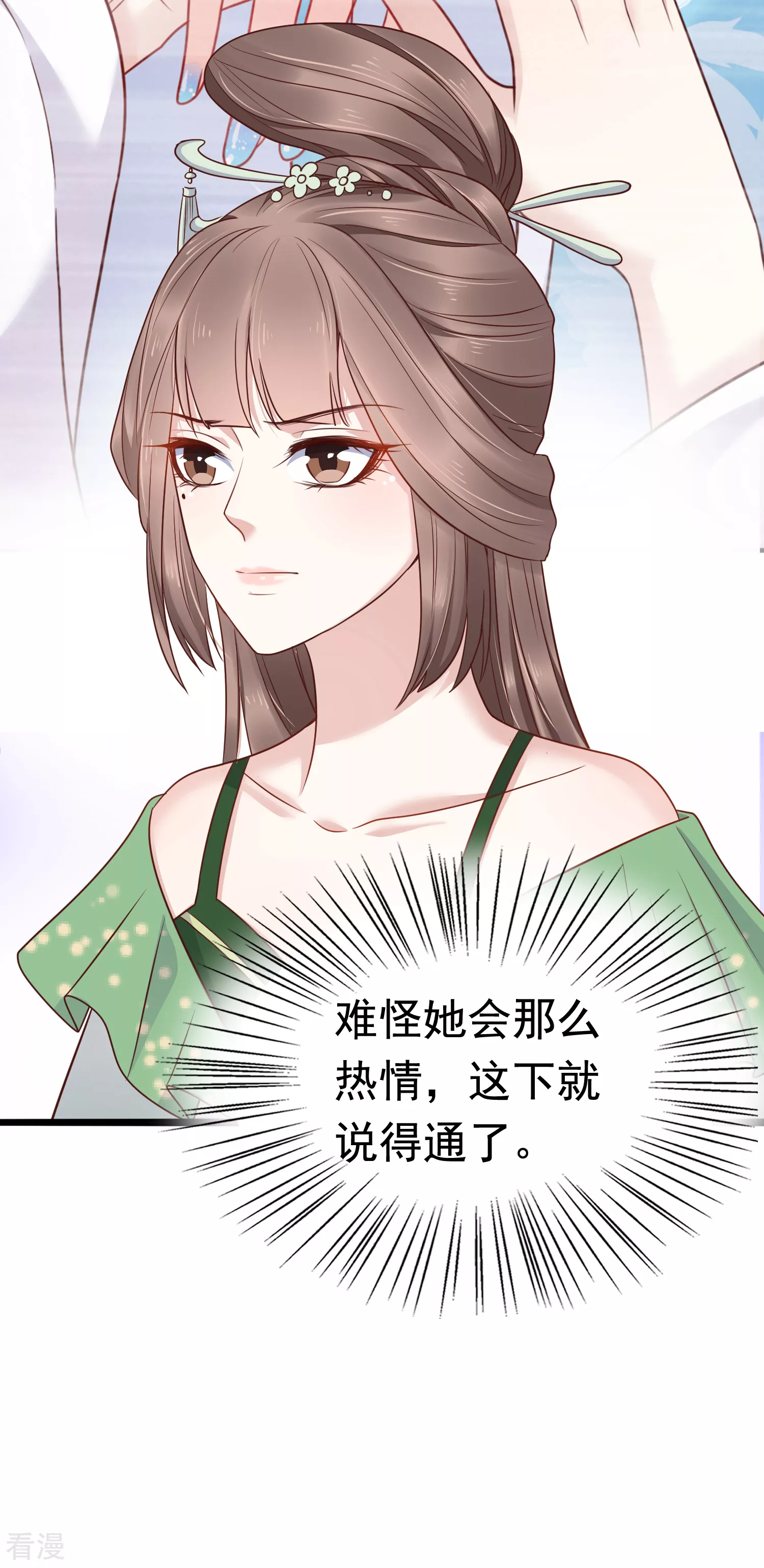 第75话 跟我斗？你还不够格12