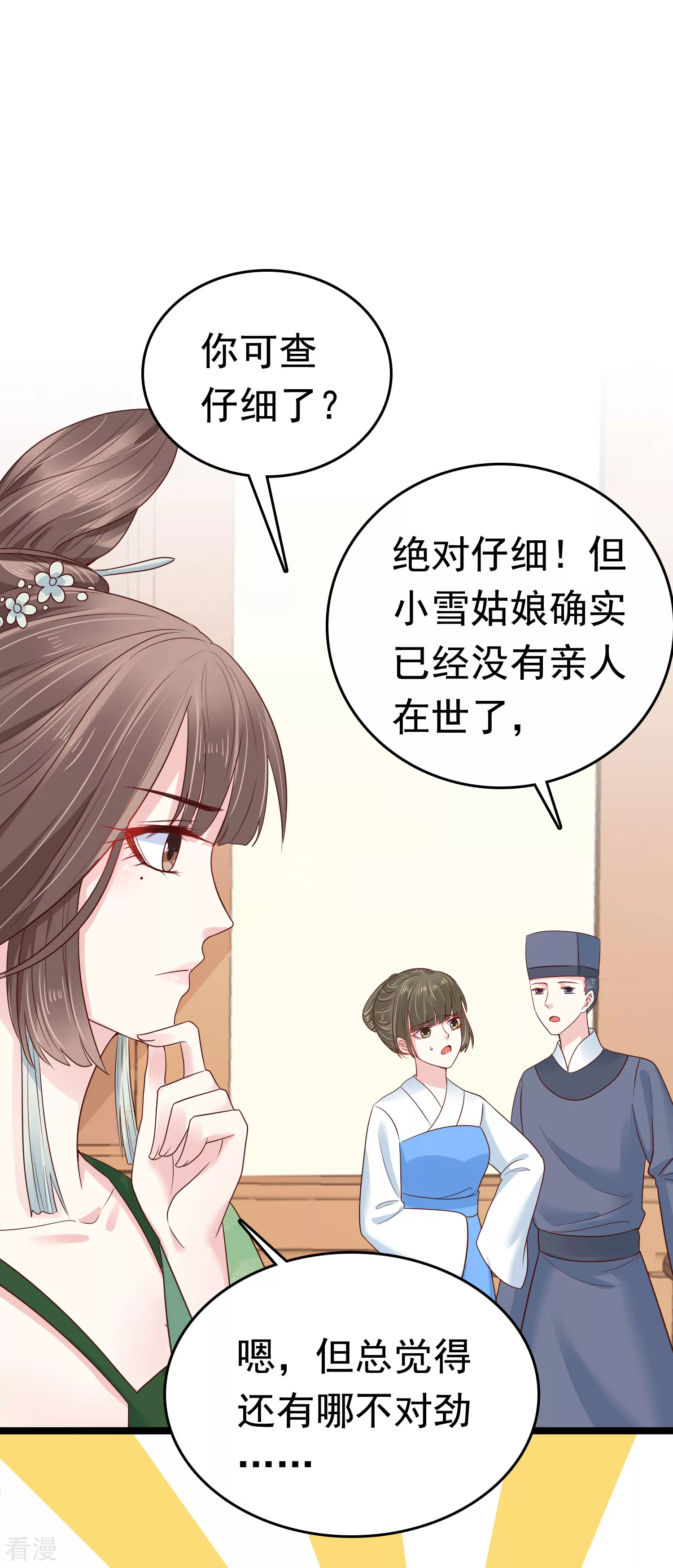 第75话 跟我斗？你还不够格13