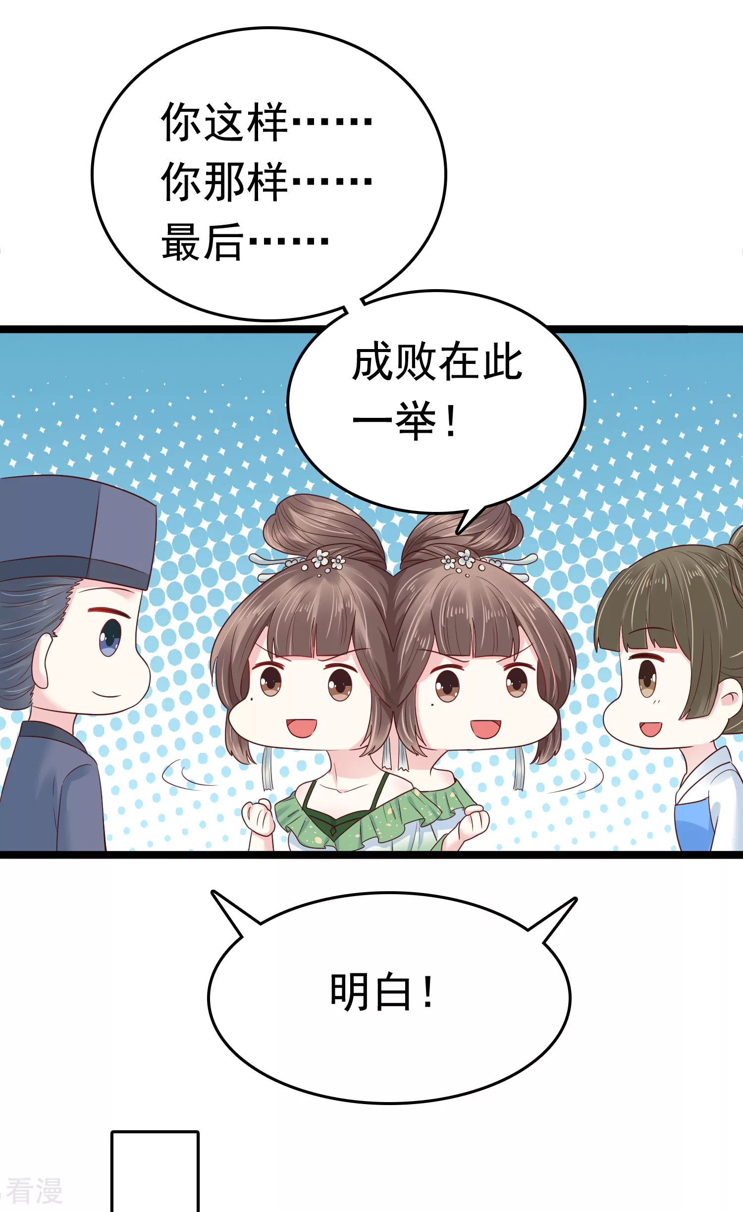 第75话 跟我斗？你还不够格15