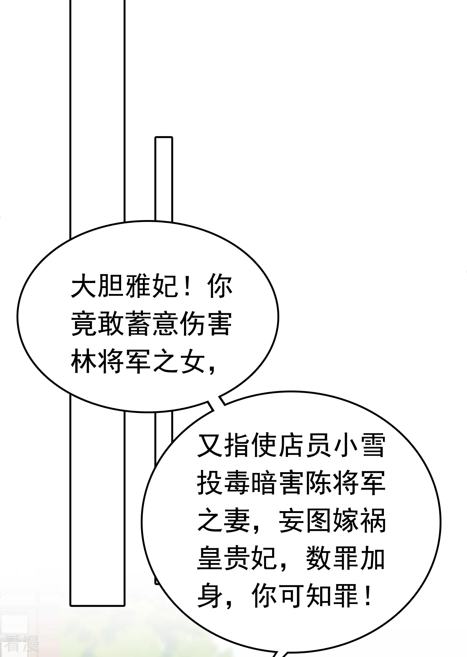 第75话 跟我斗？你还不够格16
