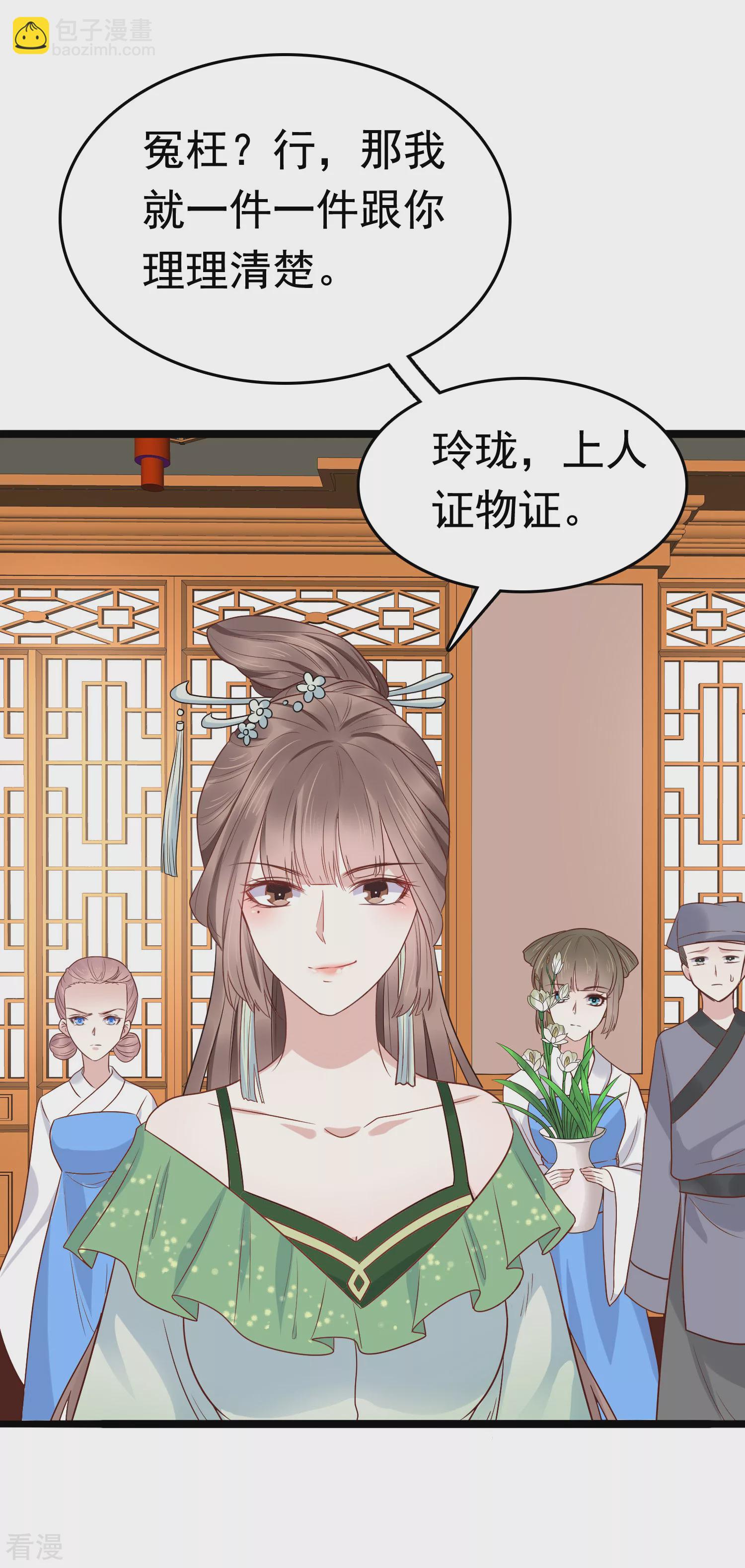 第75话 跟我斗？你还不够格18