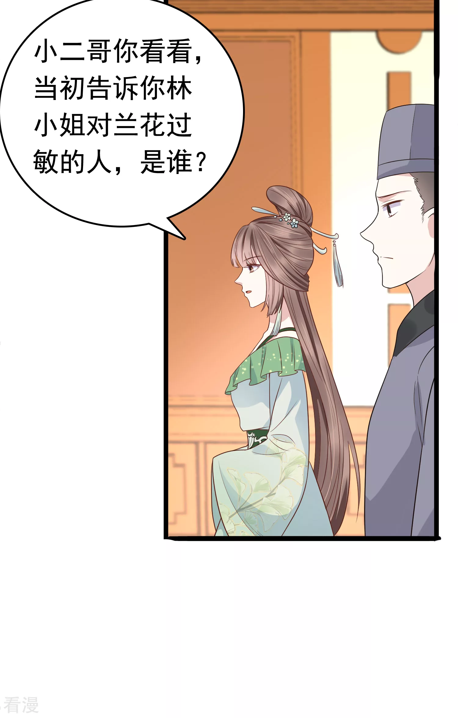 第75话 跟我斗？你还不够格20