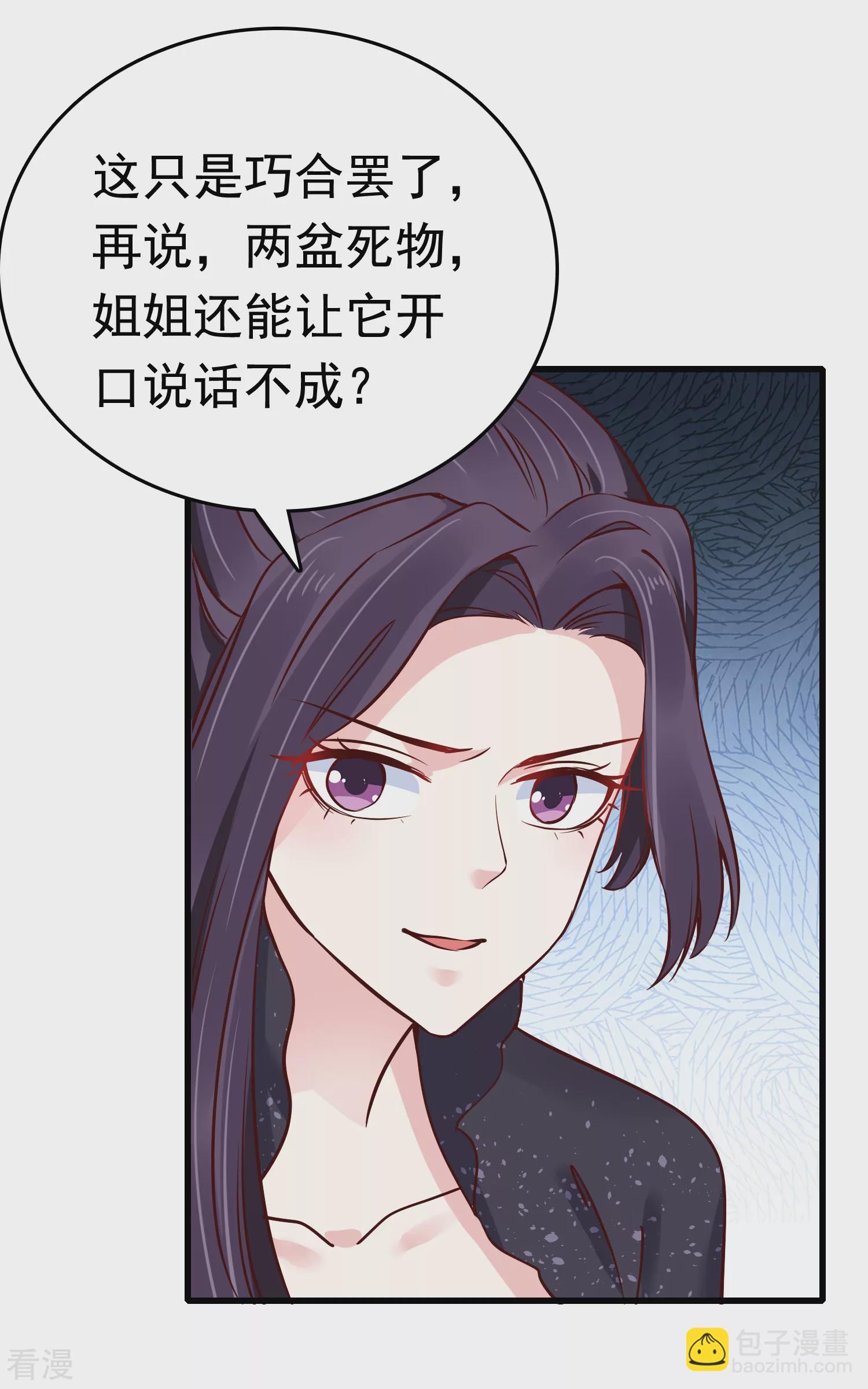 第75话 跟我斗？你还不够格24