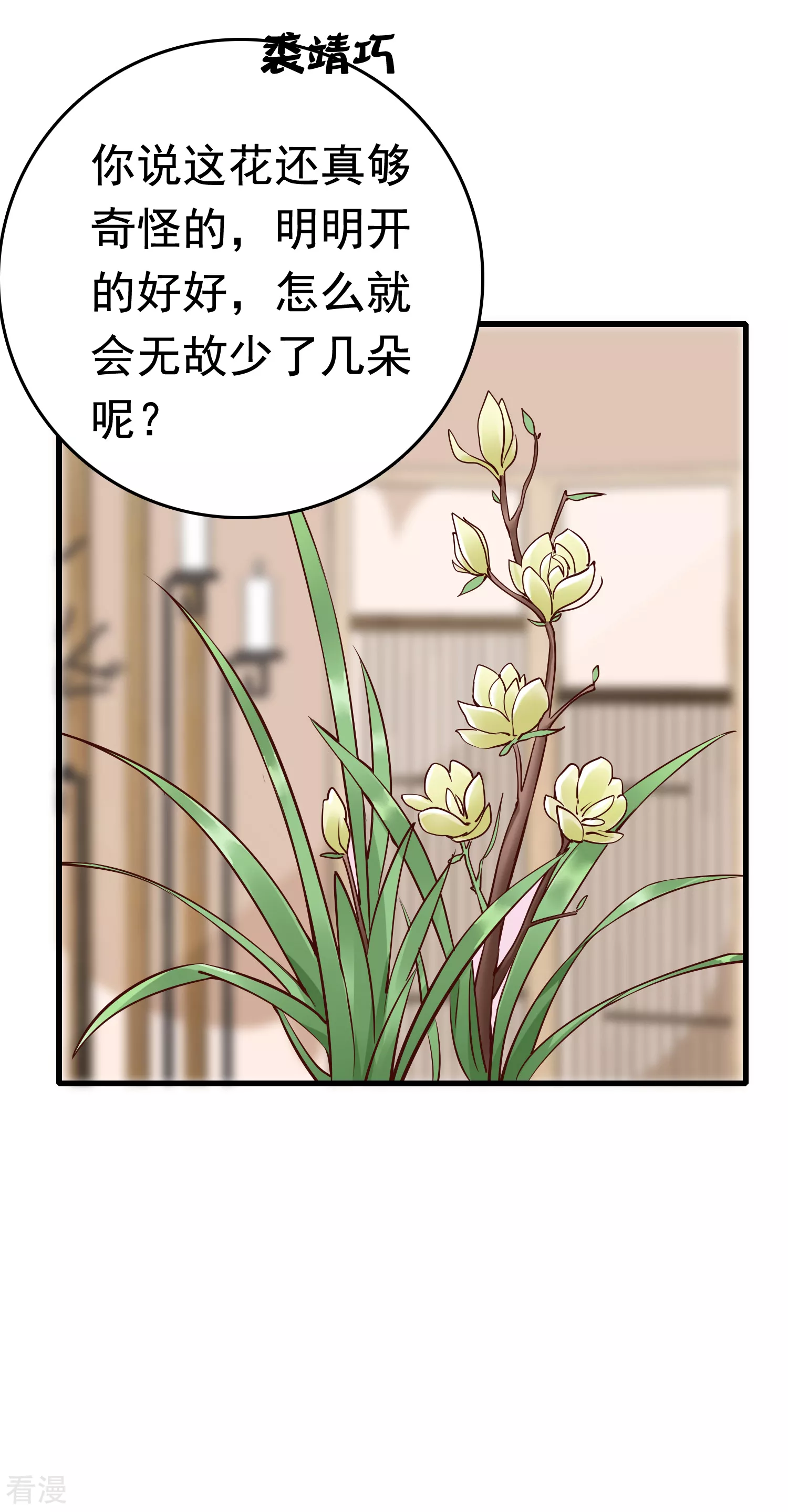 第75话 跟我斗？你还不够格25