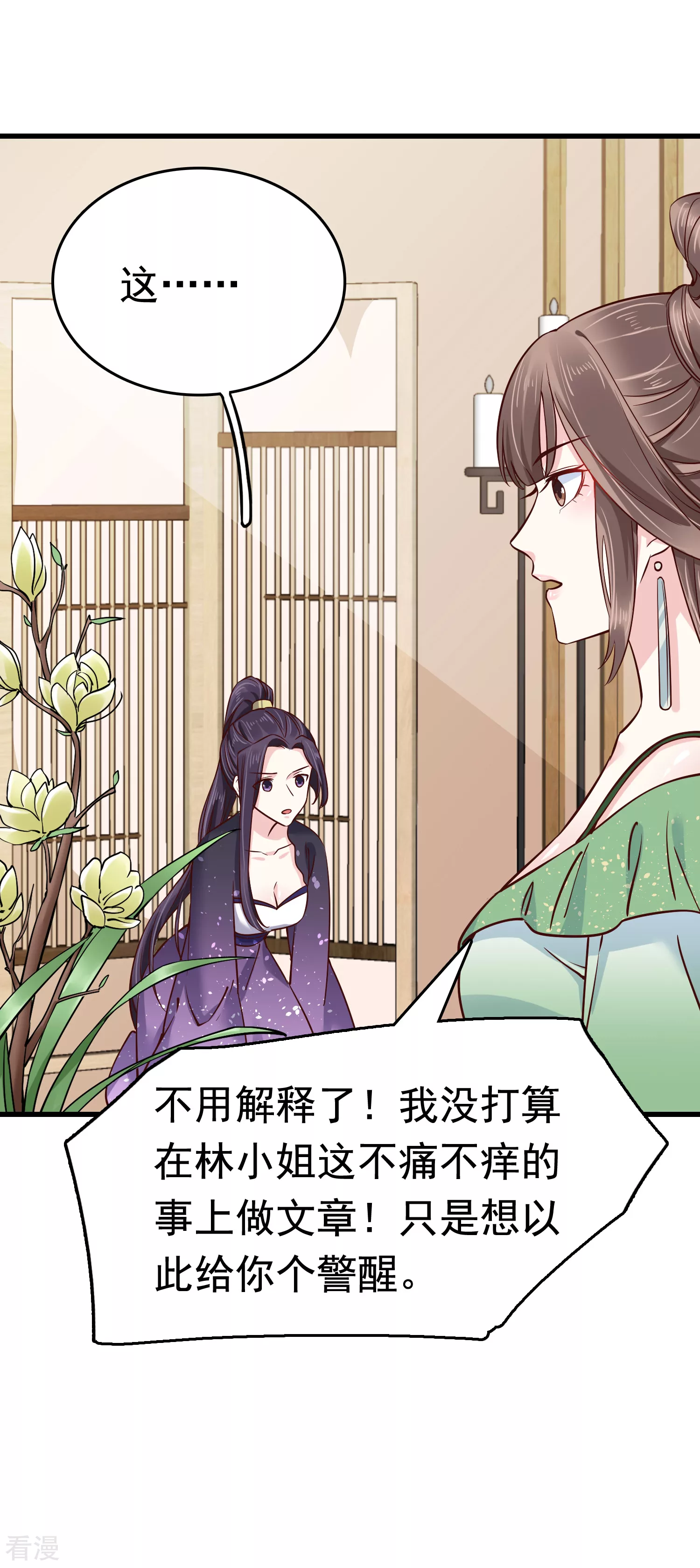 第75话 跟我斗？你还不够格26