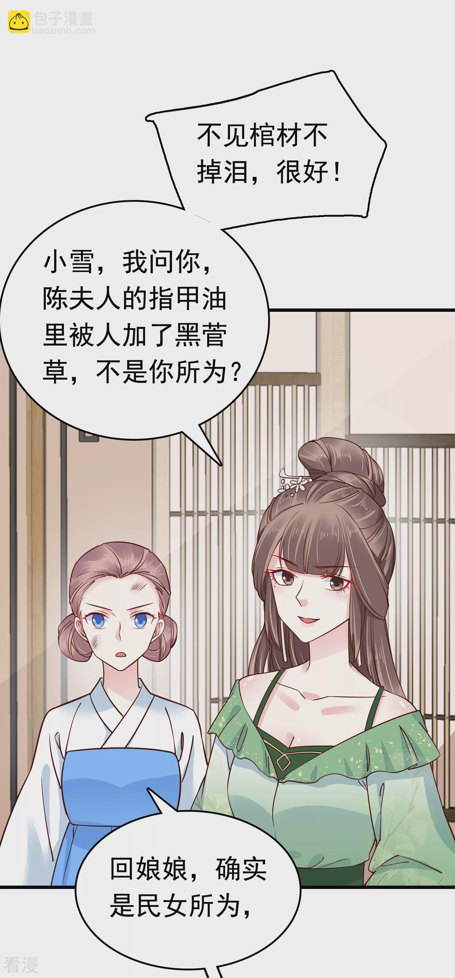 第75话 跟我斗？你还不够格28