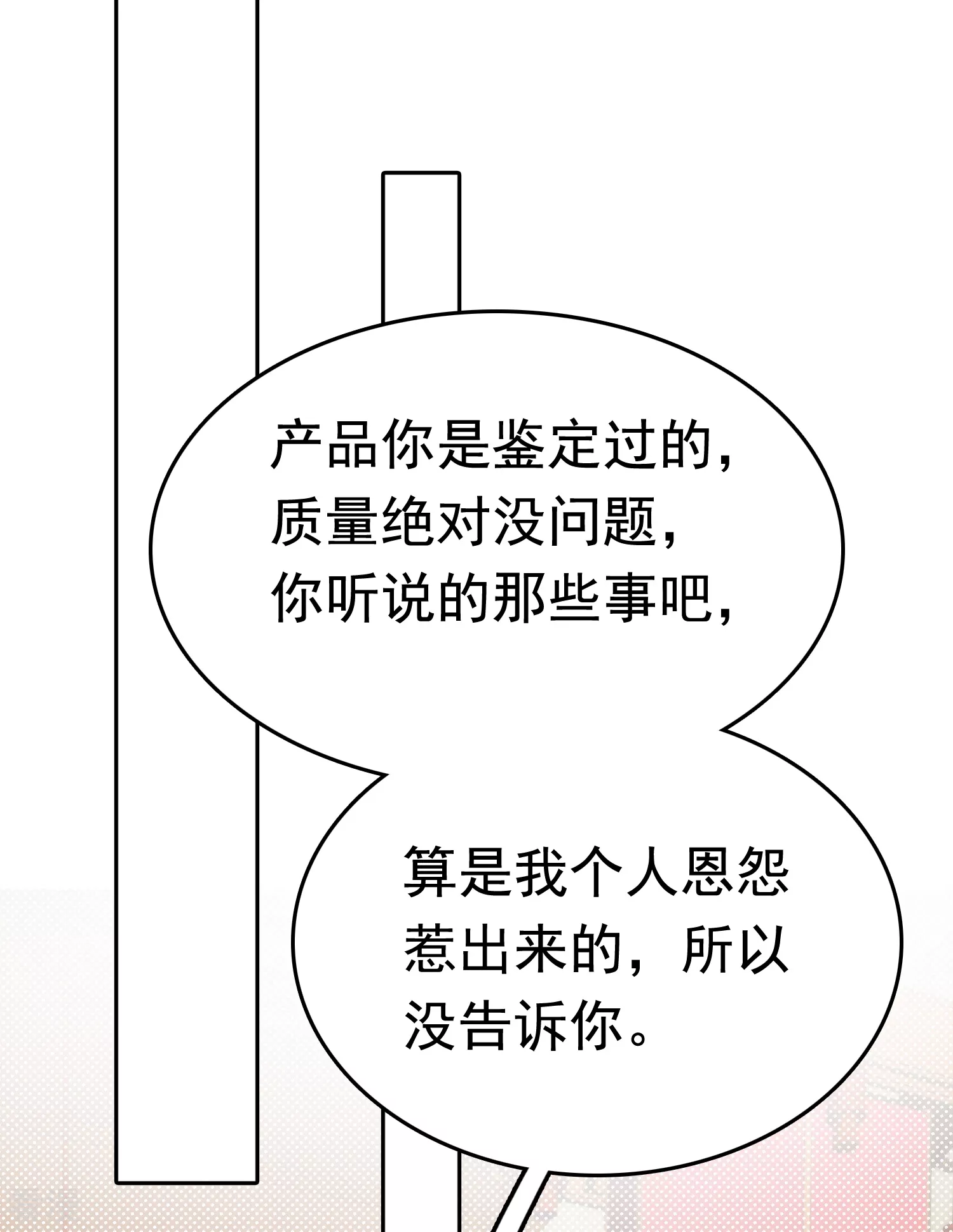 第75话 跟我斗？你还不够格3