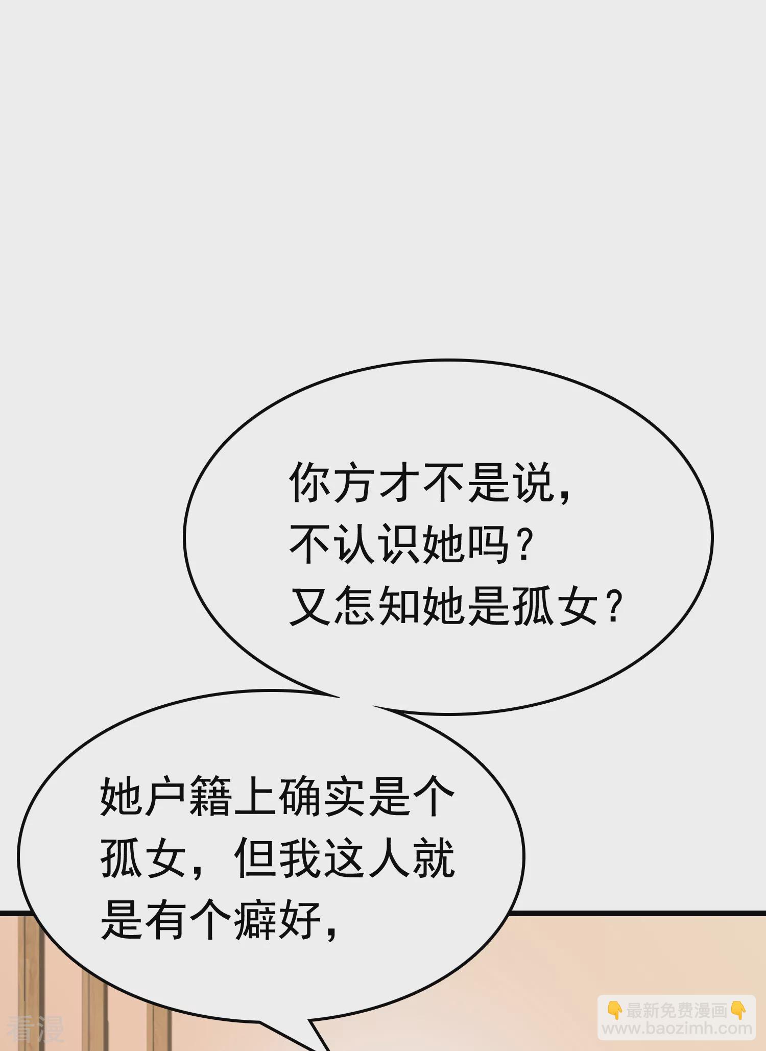 第75话 跟我斗？你还不够格32