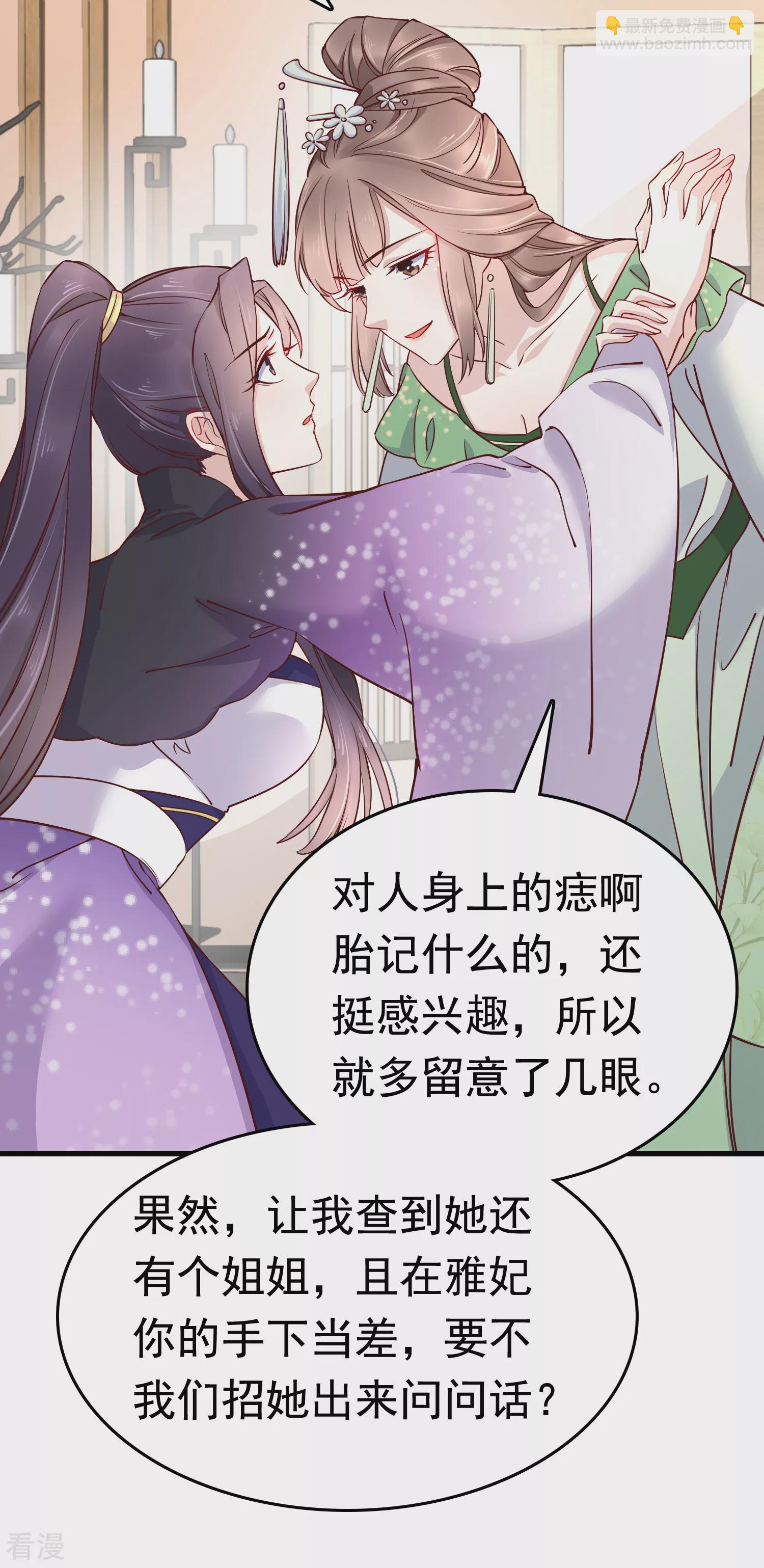 第75话 跟我斗？你还不够格33