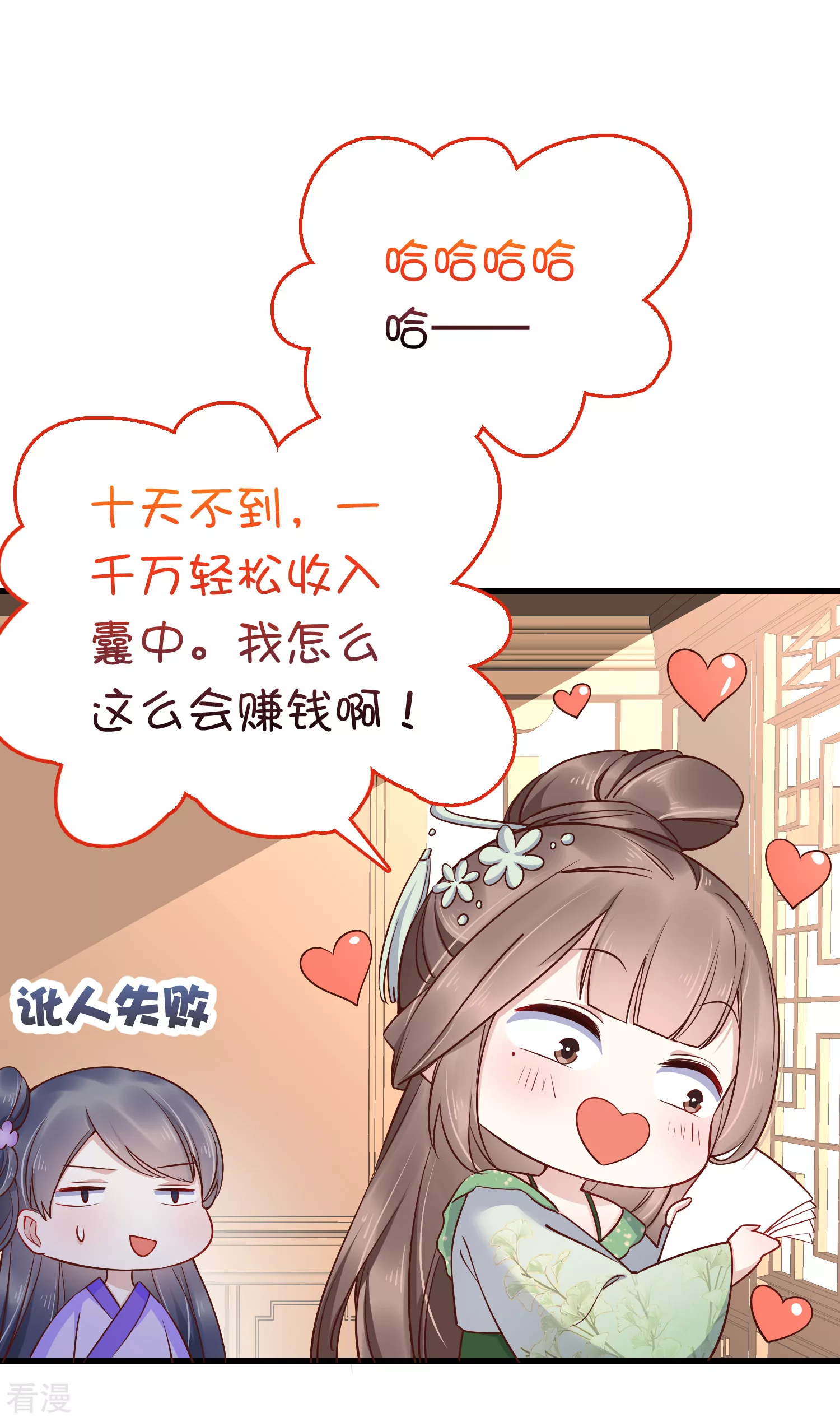 第75话 跟我斗？你还不够格38