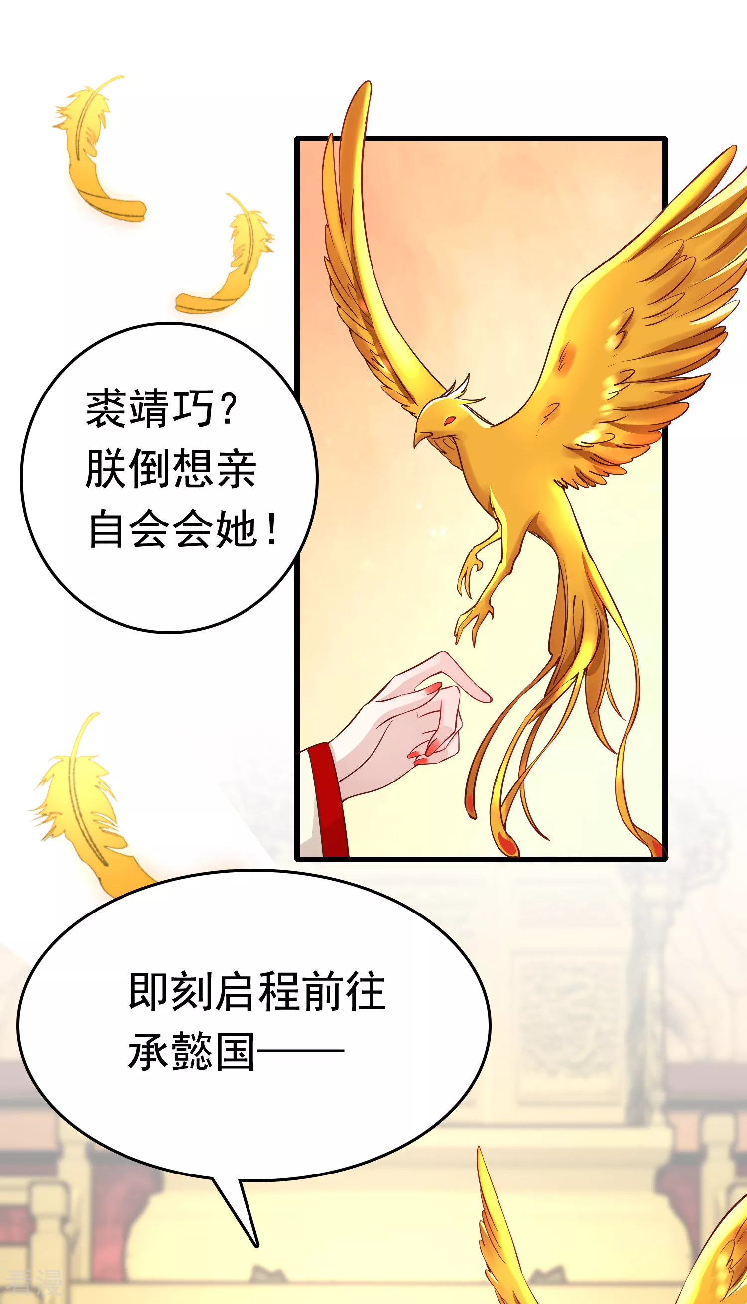 第75话 跟我斗？你还不够格40