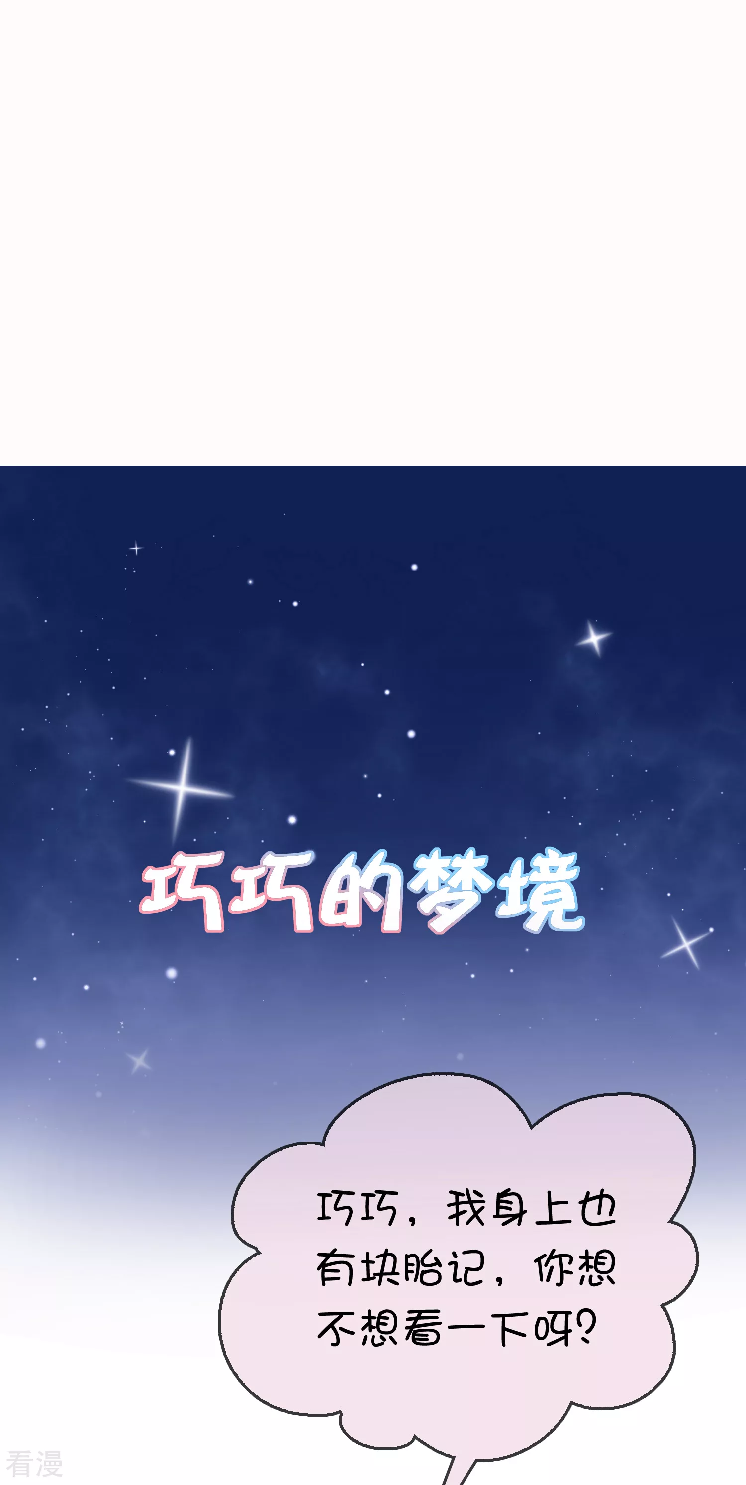 第75话 跟我斗？你还不够格43