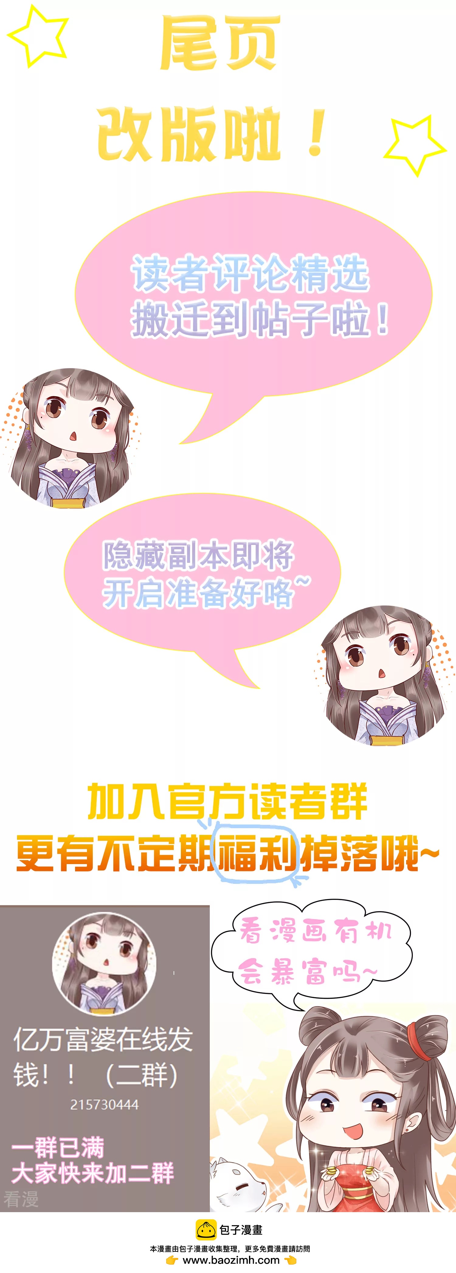第75话 跟我斗？你还不够格44