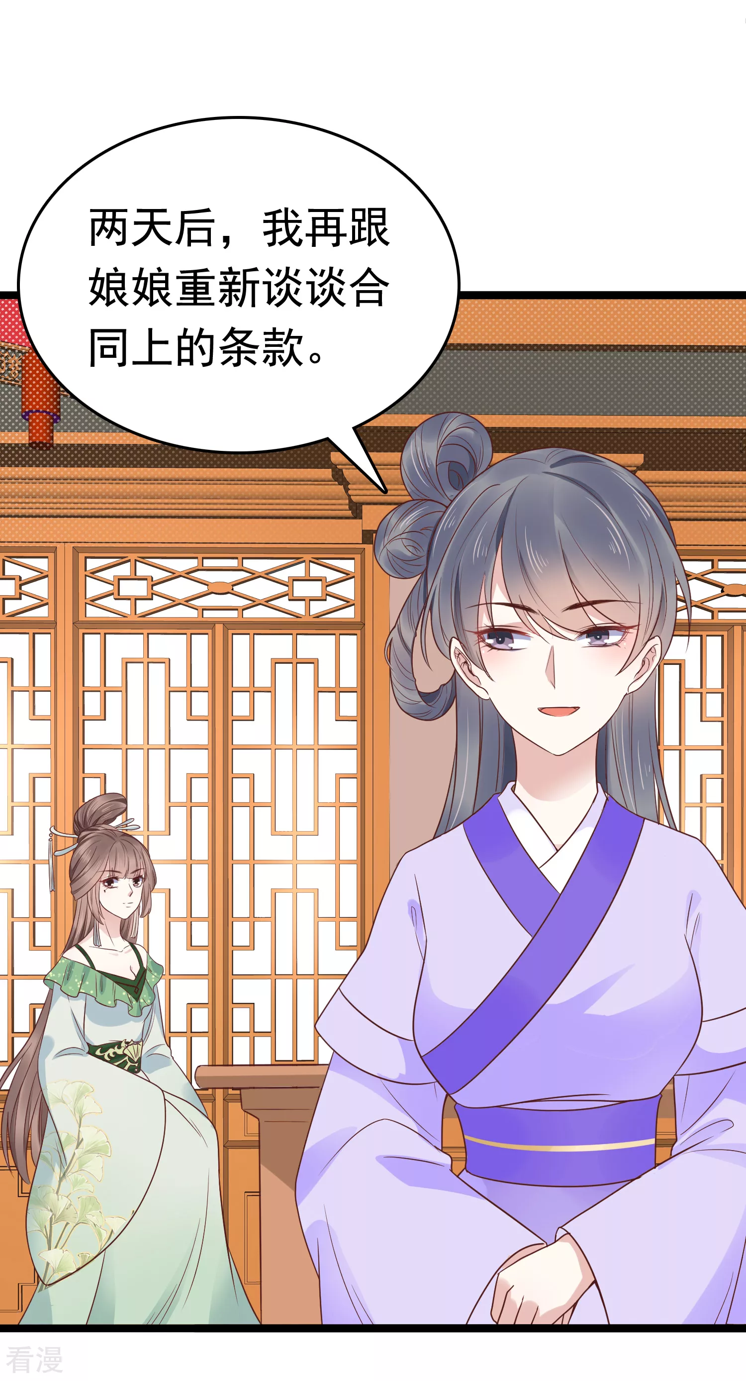 第75话 跟我斗？你还不够格5