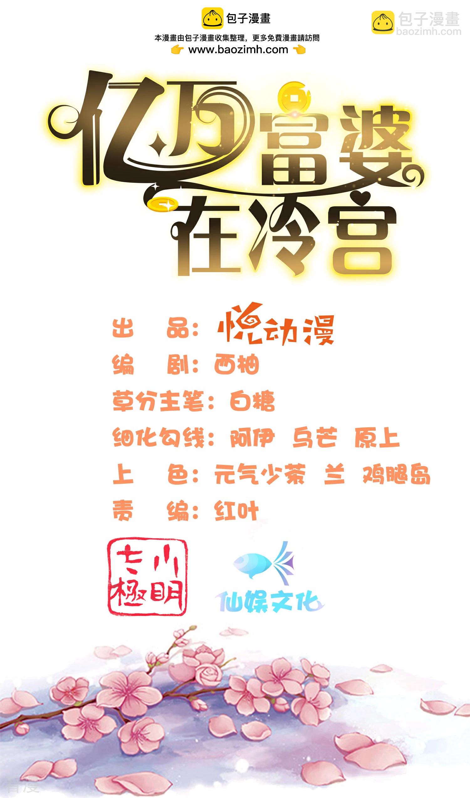 第78话 凭你也想赢过我？1