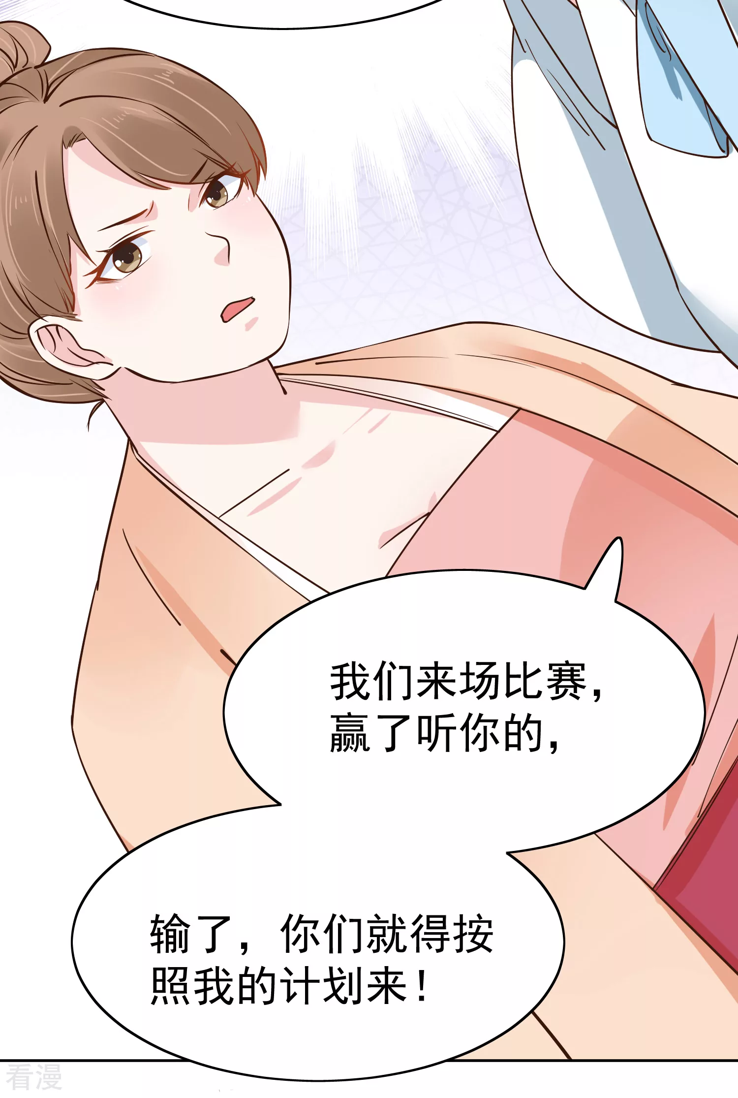 第78话 凭你也想赢过我？10