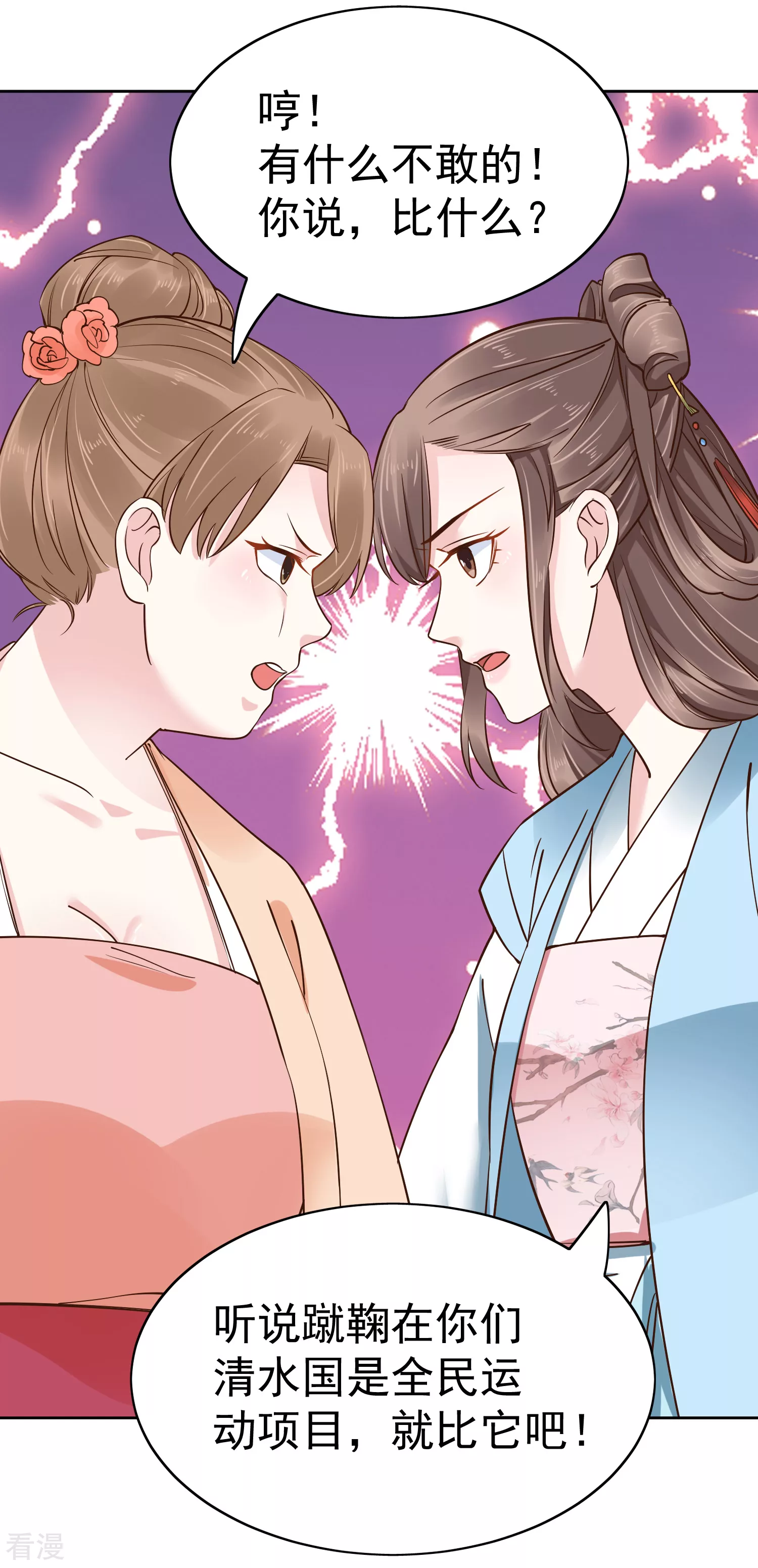 第78话 凭你也想赢过我？11