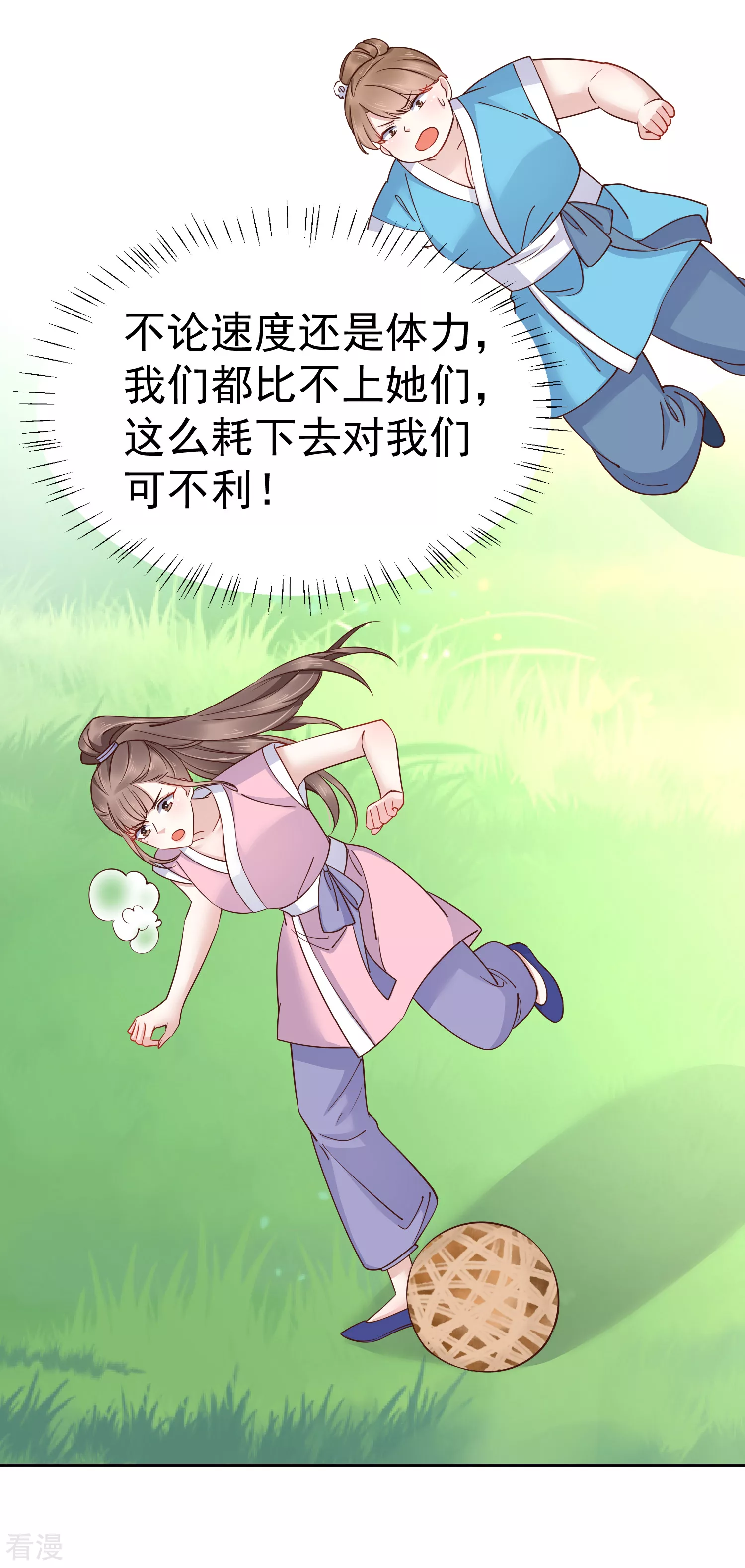 第78话 凭你也想赢过我？18